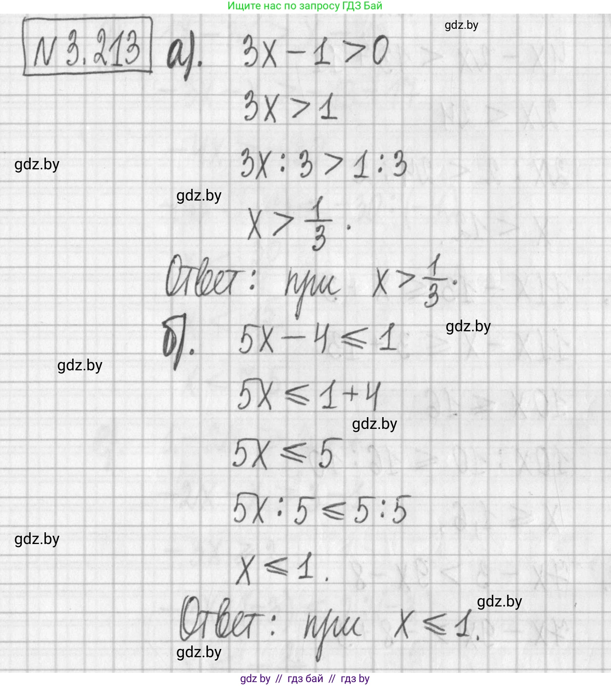 Алгебра, 7 класс Учебник, авторы: Арефьева Ирина Глебовна, Пирютко Ольга Николаевна, издательство Народная асвета, Минск, 2022, зелёного цвета, страница 198, номер 3.213, Решение