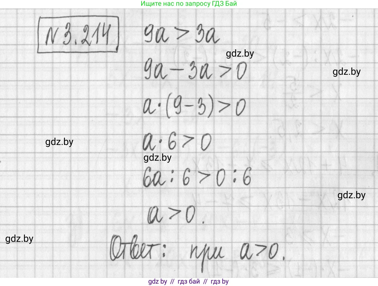 Алгебра, 7 класс Учебник, авторы: Арефьева Ирина Глебовна, Пирютко Ольга Николаевна, издательство Народная асвета, Минск, 2022, зелёного цвета, страница 198, номер 3.214, Решение