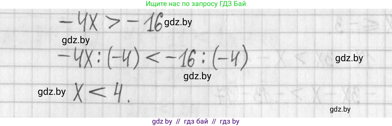 Алгебра, 7 класс Учебник, авторы: Арефьева Ирина Глебовна, Пирютко Ольга Николаевна, издательство Народная асвета, Минск, 2022, зелёного цвета, страница 198, номер 3.215, Решение (продолжение 3)