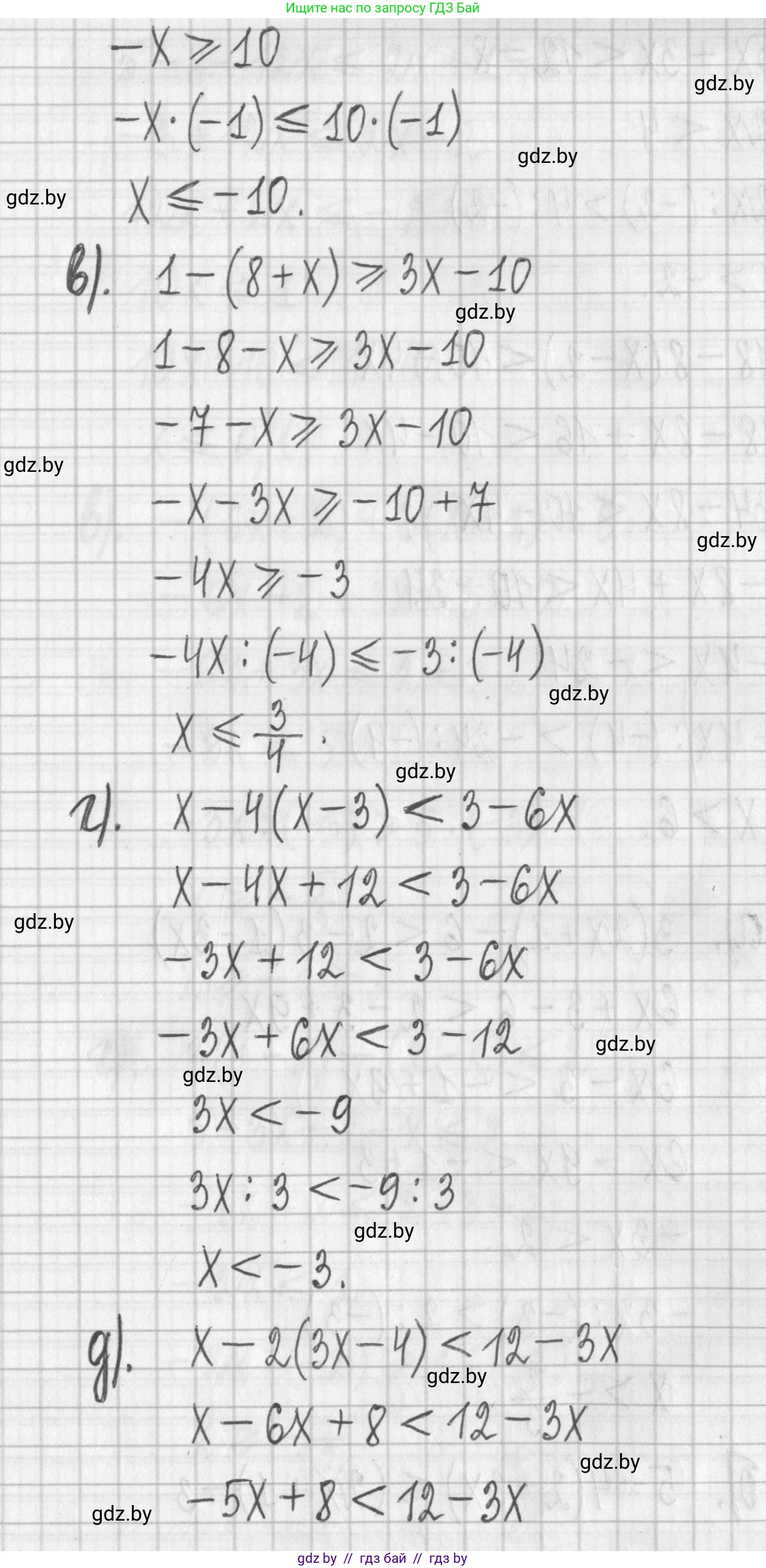 Алгебра, 7 класс Учебник, авторы: Арефьева Ирина Глебовна, Пирютко Ольга Николаевна, издательство Народная асвета, Минск, 2022, зелёного цвета, страница 199, номер 3.217, Решение (продолжение 2)