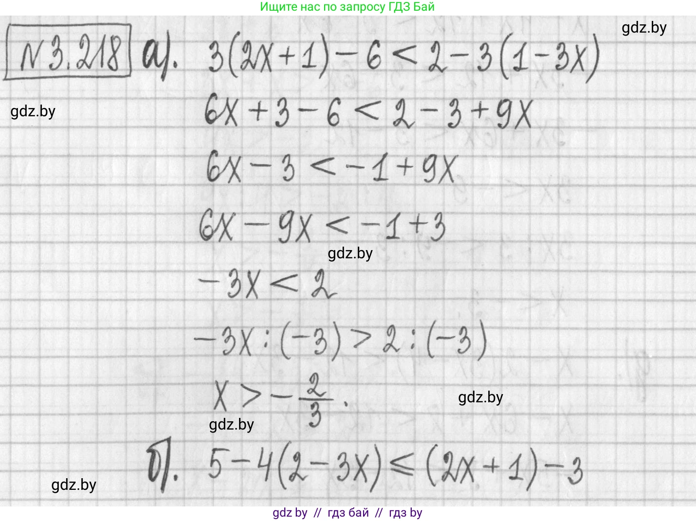 Алгебра, 7 класс Учебник, авторы: Арефьева Ирина Глебовна, Пирютко Ольга Николаевна, издательство Народная асвета, Минск, 2022, зелёного цвета, страница 199, номер 3.218, Решение
