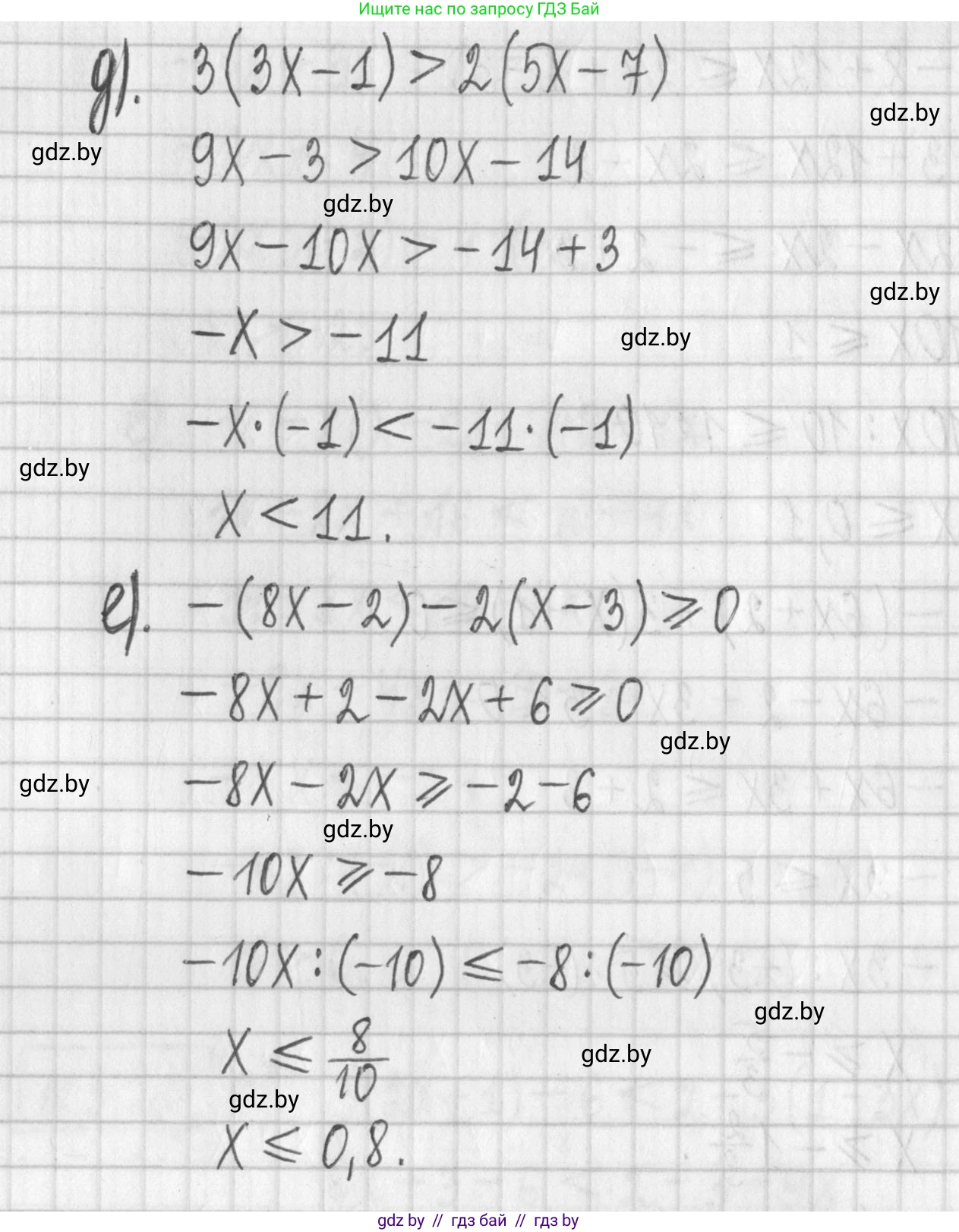 Алгебра, 7 класс Учебник, авторы: Арефьева Ирина Глебовна, Пирютко Ольга Николаевна, издательство Народная асвета, Минск, 2022, зелёного цвета, страница 199, номер 3.218, Решение (продолжение 3)