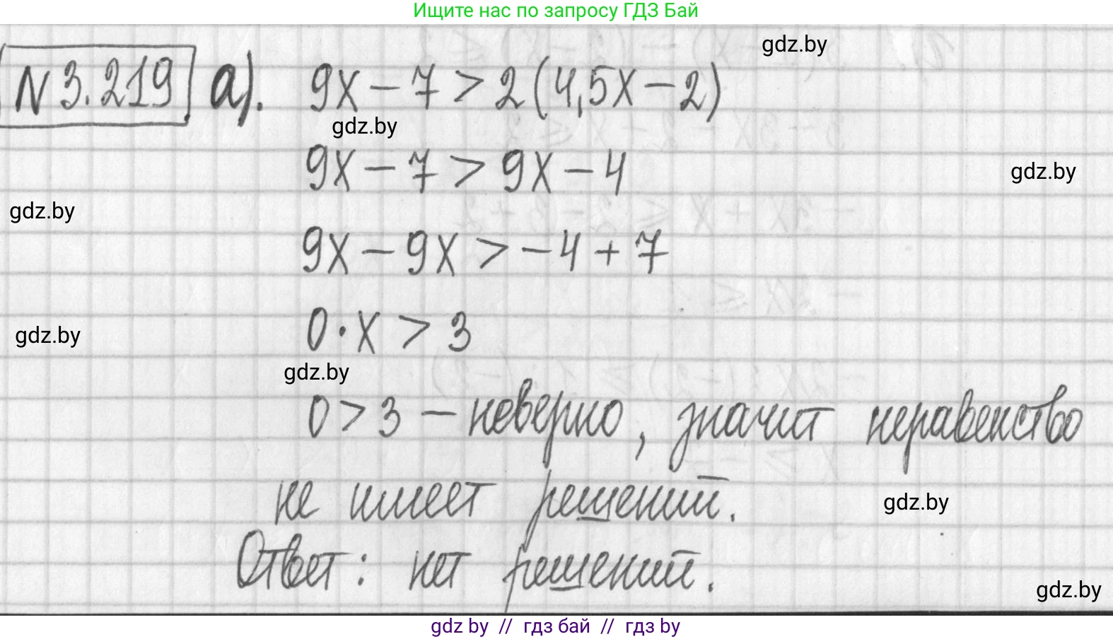 Алгебра, 7 класс Учебник, авторы: Арефьева Ирина Глебовна, Пирютко Ольга Николаевна, издательство Народная асвета, Минск, 2022, зелёного цвета, страница 199, номер 3.219, Решение