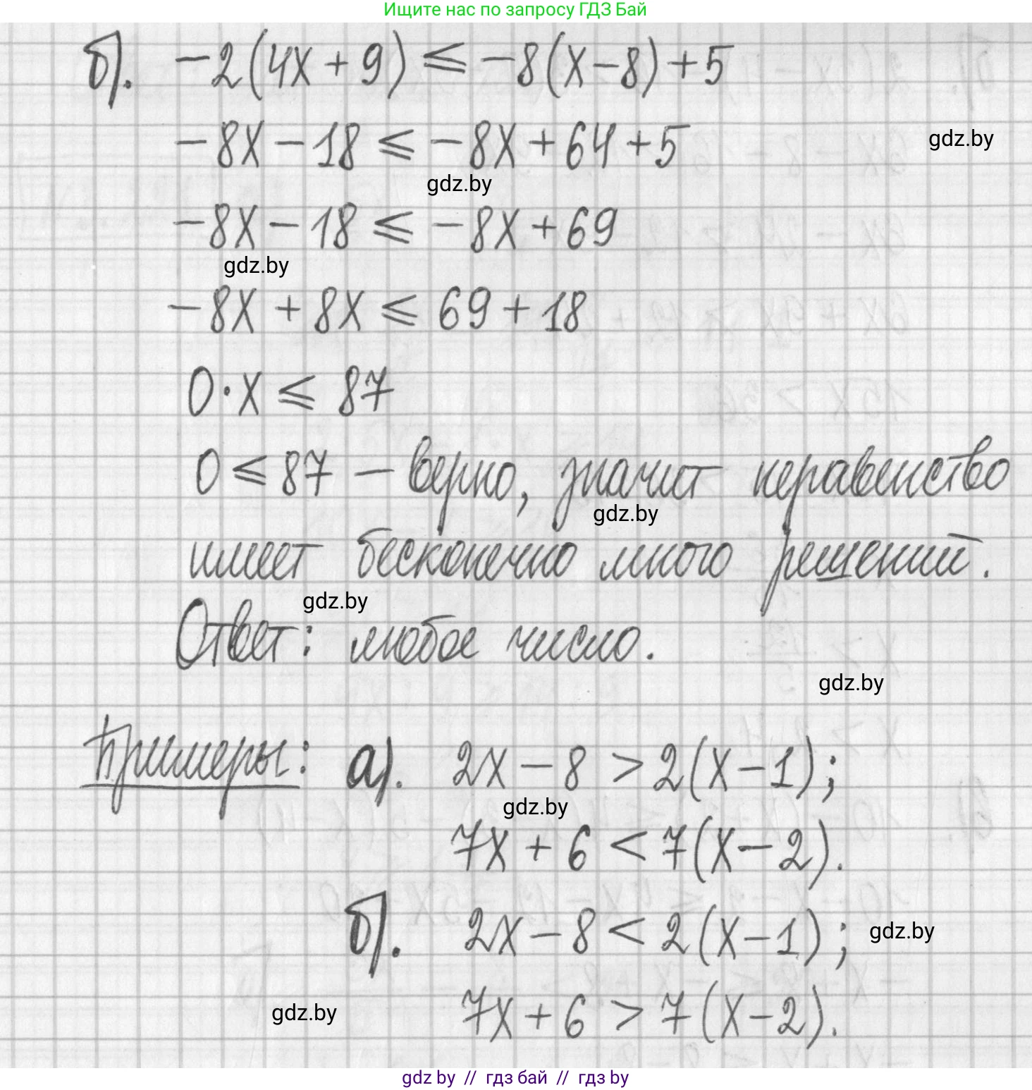 Алгебра, 7 класс Учебник, авторы: Арефьева Ирина Глебовна, Пирютко Ольга Николаевна, издательство Народная асвета, Минск, 2022, зелёного цвета, страница 199, номер 3.219, Решение (продолжение 2)