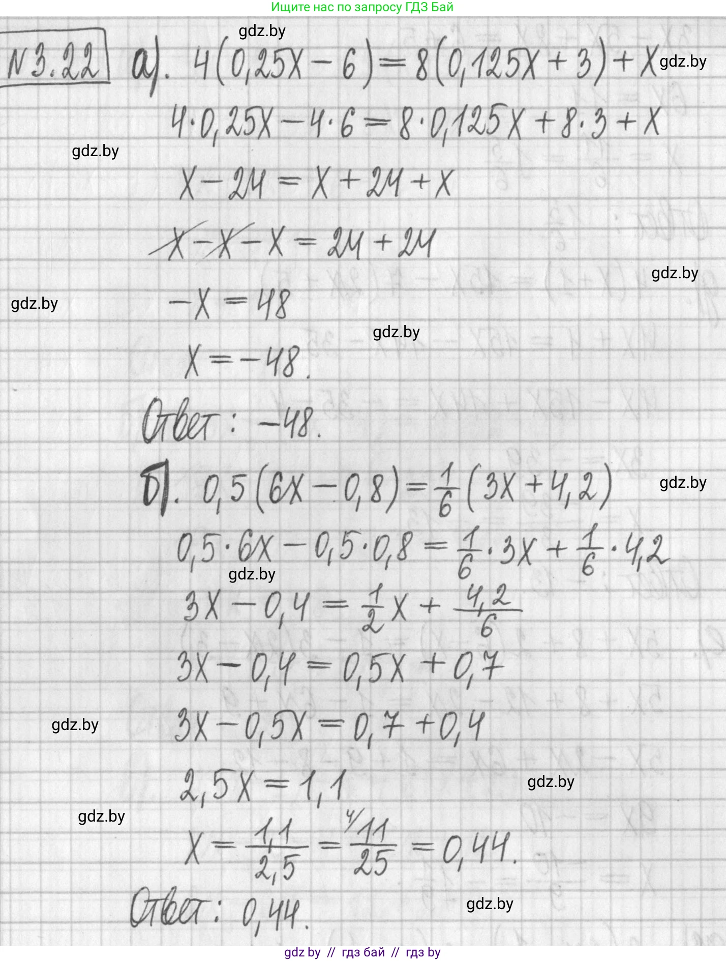 Алгебра, 7 класс Учебник, авторы: Арефьева Ирина Глебовна, Пирютко Ольга Николаевна, издательство Народная асвета, Минск, 2022, зелёного цвета, страница 154, номер 3.22, Решение