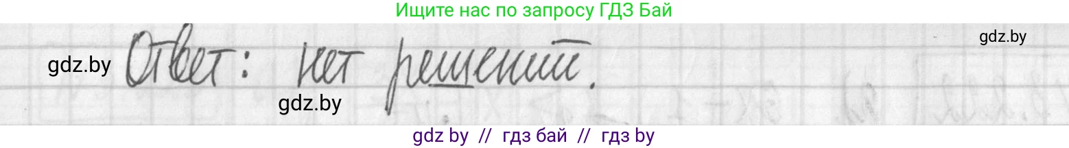 Алгебра, 7 класс Учебник, авторы: Арефьева Ирина Глебовна, Пирютко Ольга Николаевна, издательство Народная асвета, Минск, 2022, зелёного цвета, страница 199, номер 3.220, Решение (продолжение 3)