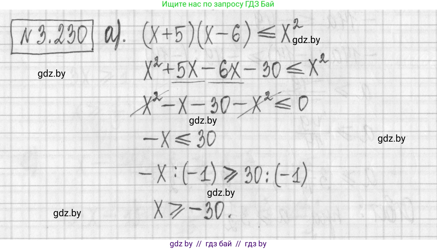 Алгебра, 7 класс Учебник, авторы: Арефьева Ирина Глебовна, Пирютко Ольга Николаевна, издательство Народная асвета, Минск, 2022, зелёного цвета, страница 200, номер 3.230, Решение