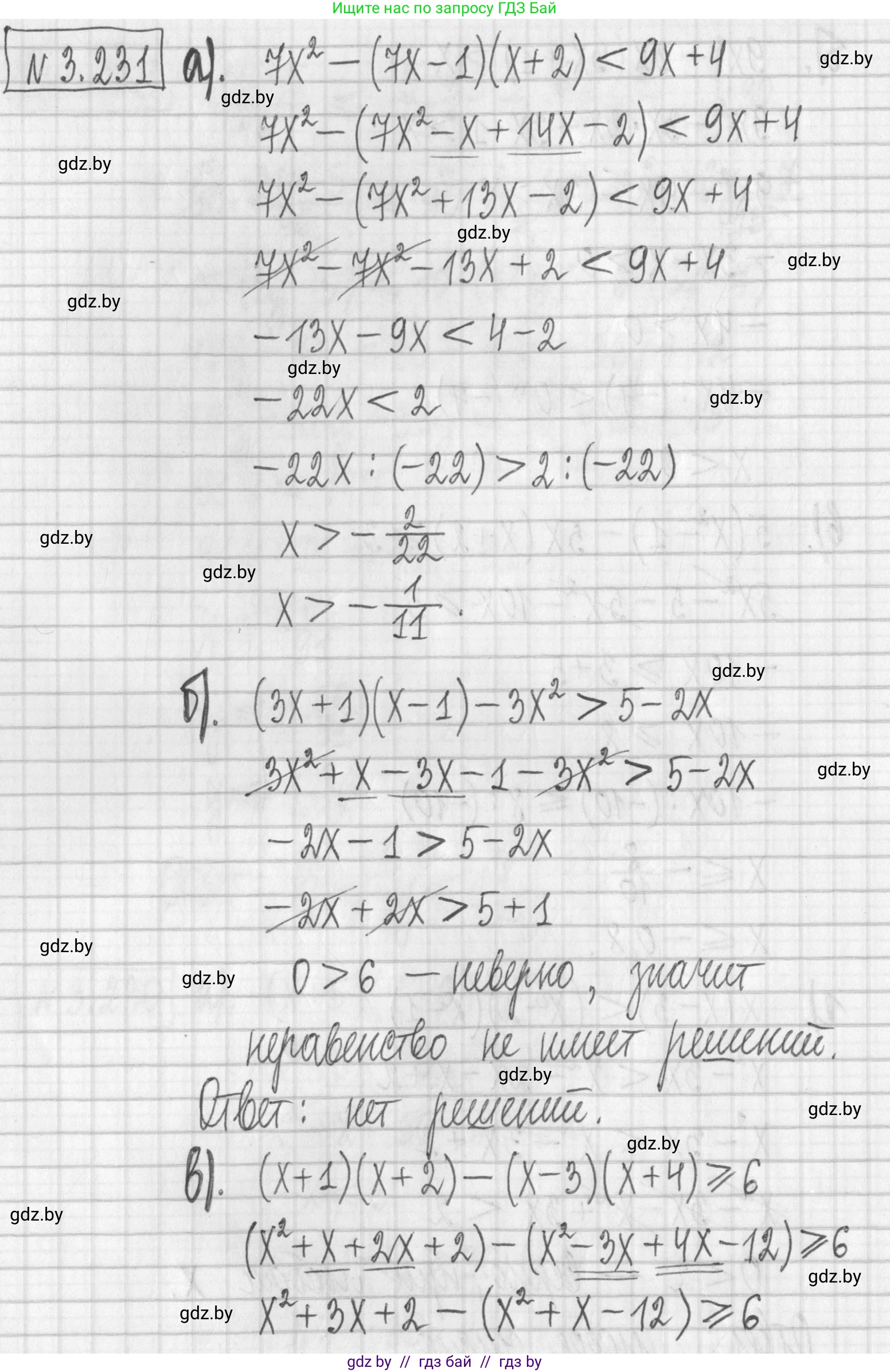 Алгебра, 7 класс Учебник, авторы: Арефьева Ирина Глебовна, Пирютко Ольга Николаевна, издательство Народная асвета, Минск, 2022, зелёного цвета, страница 201, номер 3.231, Решение