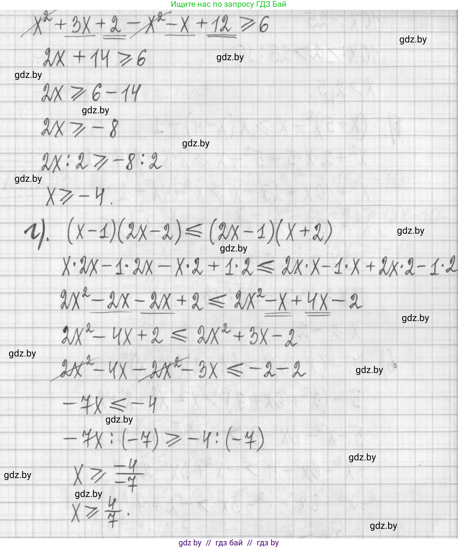 Алгебра, 7 класс Учебник, авторы: Арефьева Ирина Глебовна, Пирютко Ольга Николаевна, издательство Народная асвета, Минск, 2022, зелёного цвета, страница 201, номер 3.231, Решение (продолжение 2)