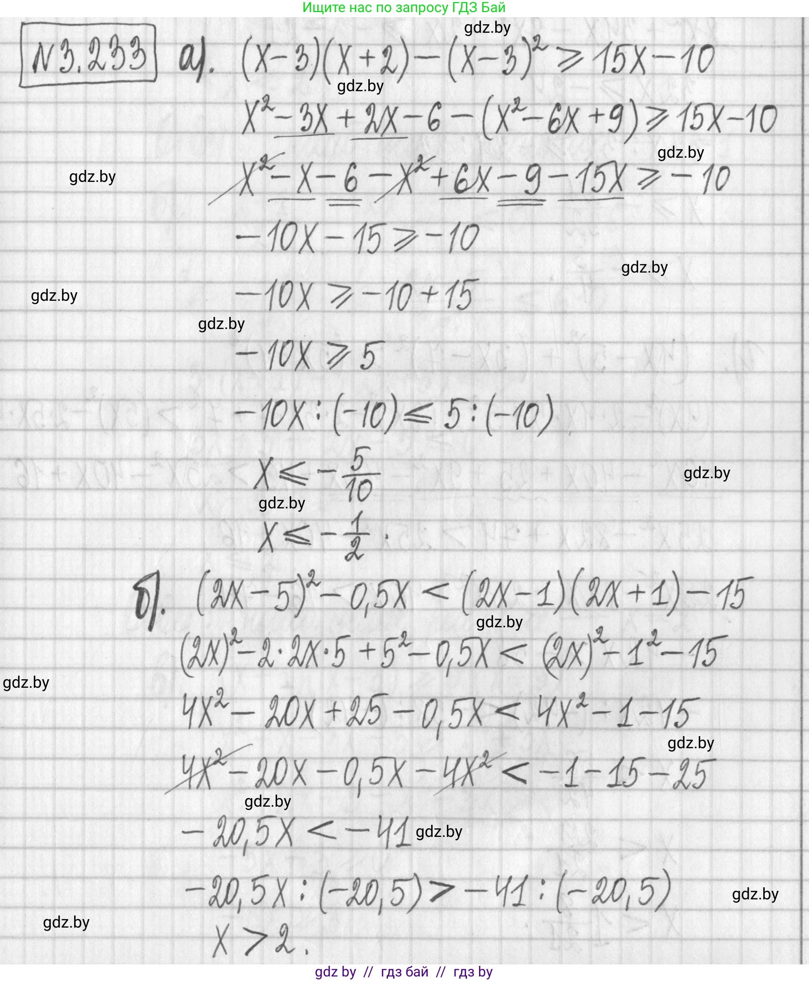 Алгебра, 7 класс Учебник, авторы: Арефьева Ирина Глебовна, Пирютко Ольга Николаевна, издательство Народная асвета, Минск, 2022, зелёного цвета, страница 201, номер 3.233, Решение