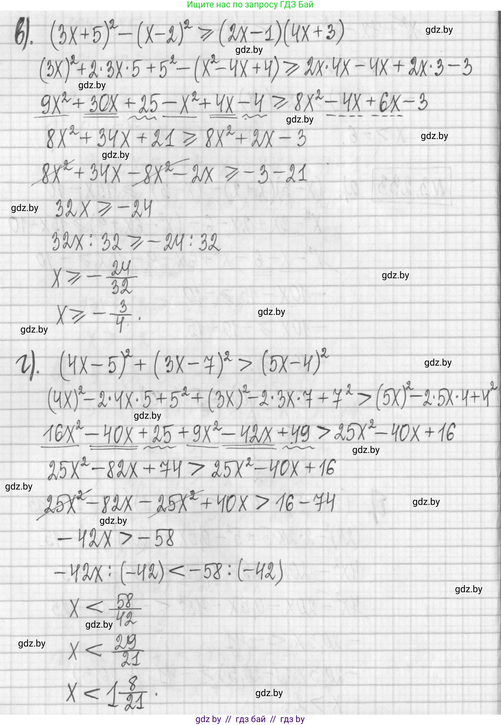 Алгебра, 7 класс Учебник, авторы: Арефьева Ирина Глебовна, Пирютко Ольга Николаевна, издательство Народная асвета, Минск, 2022, зелёного цвета, страница 201, номер 3.233, Решение (продолжение 2)