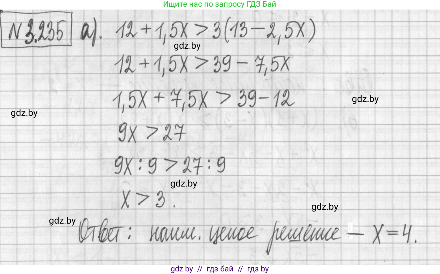 Алгебра, 7 класс Учебник, авторы: Арефьева Ирина Глебовна, Пирютко Ольга Николаевна, издательство Народная асвета, Минск, 2022, зелёного цвета, страница 201, номер 3.235, Решение