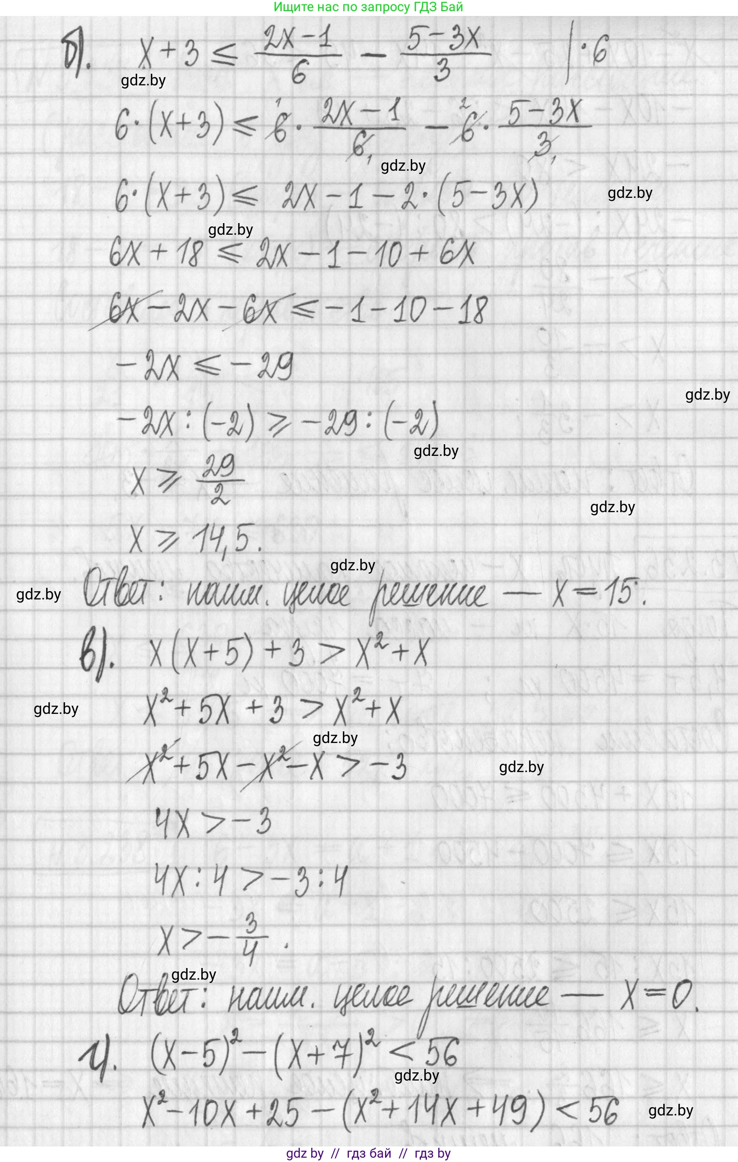 Алгебра, 7 класс Учебник, авторы: Арефьева Ирина Глебовна, Пирютко Ольга Николаевна, издательство Народная асвета, Минск, 2022, зелёного цвета, страница 201, номер 3.235, Решение (продолжение 2)