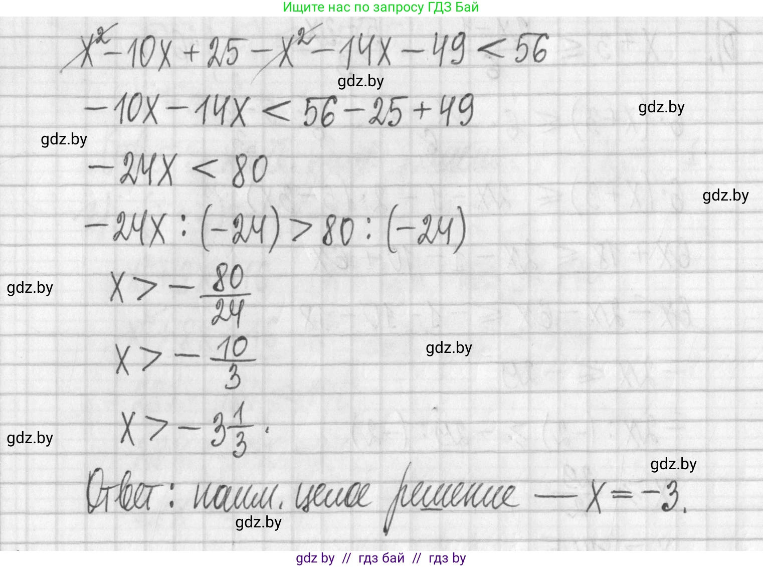 Алгебра, 7 класс Учебник, авторы: Арефьева Ирина Глебовна, Пирютко Ольга Николаевна, издательство Народная асвета, Минск, 2022, зелёного цвета, страница 201, номер 3.235, Решение (продолжение 3)