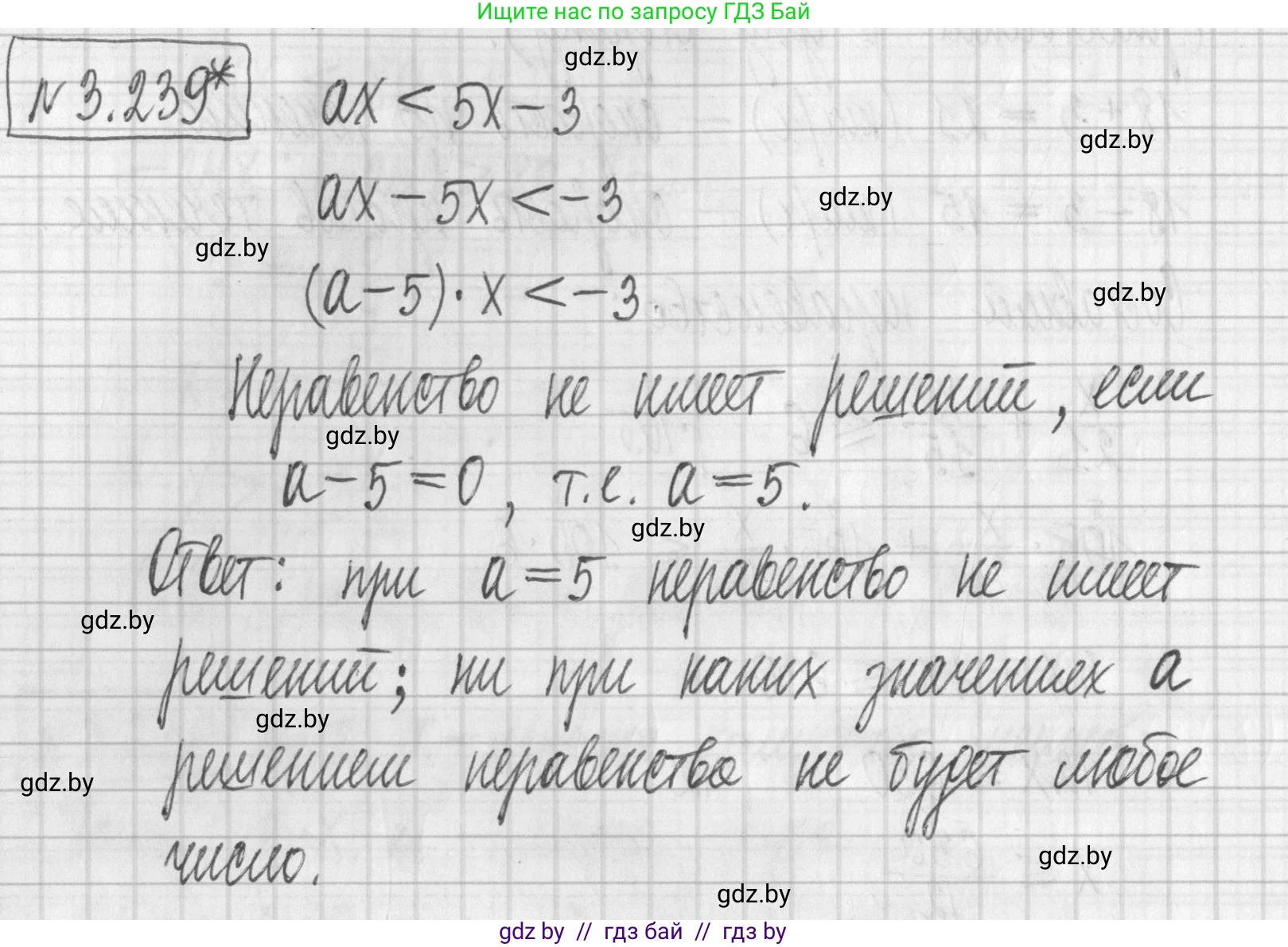 Алгебра, 7 класс Учебник, авторы: Арефьева Ирина Глебовна, Пирютко Ольга Николаевна, издательство Народная асвета, Минск, 2022, зелёного цвета, страница 202, номер 3.239, Решение