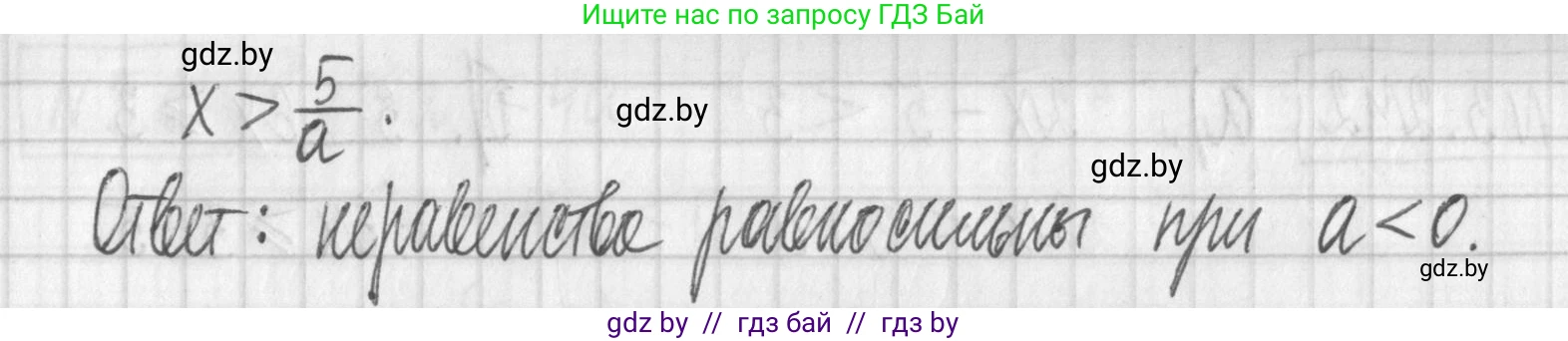 Алгебра, 7 класс Учебник, авторы: Арефьева Ирина Глебовна, Пирютко Ольга Николаевна, издательство Народная асвета, Минск, 2022, зелёного цвета, страница 202, номер 3.240, Решение (продолжение 2)