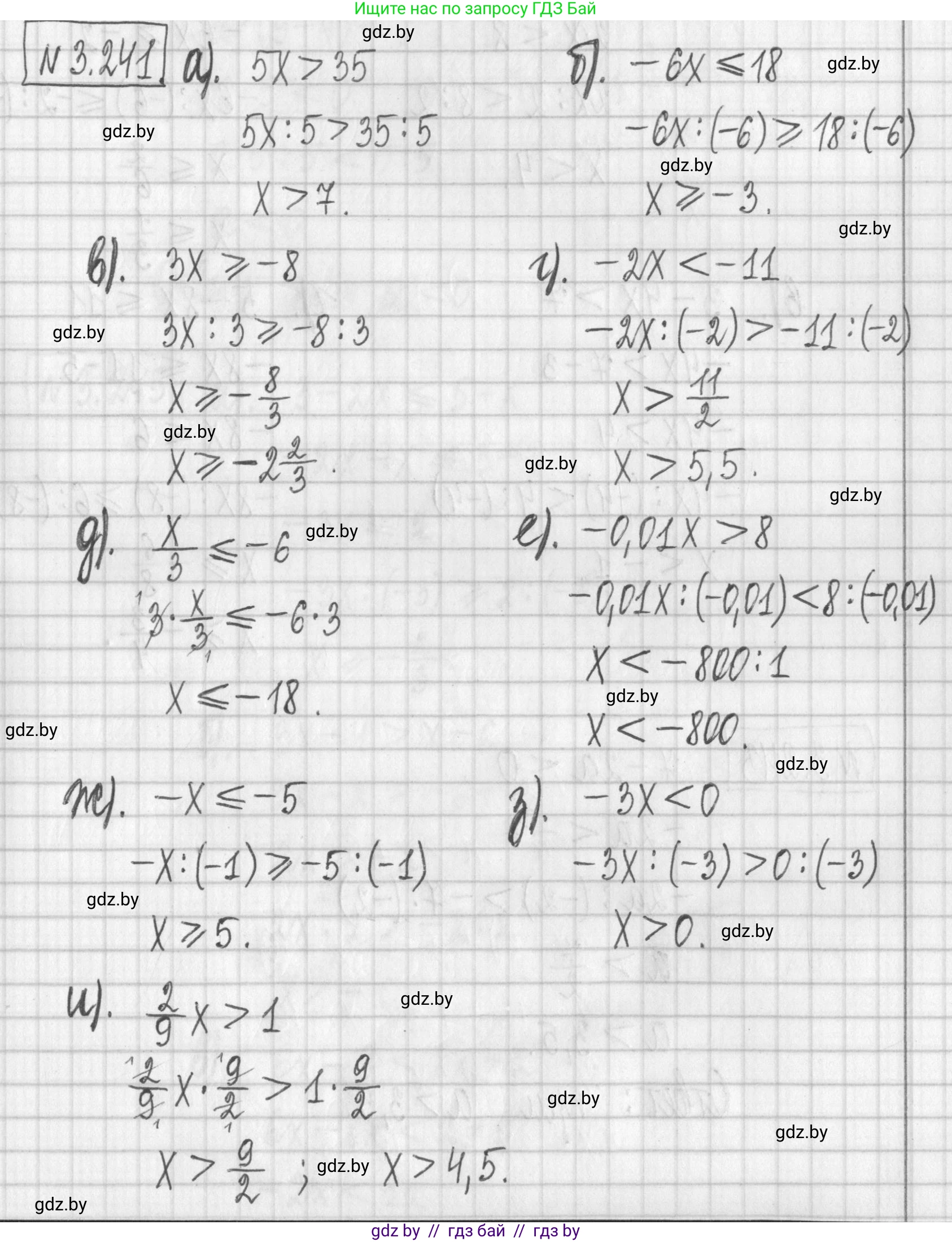 Алгебра, 7 класс Учебник, авторы: Арефьева Ирина Глебовна, Пирютко Ольга Николаевна, издательство Народная асвета, Минск, 2022, зелёного цвета, страница 202, номер 3.241, Решение