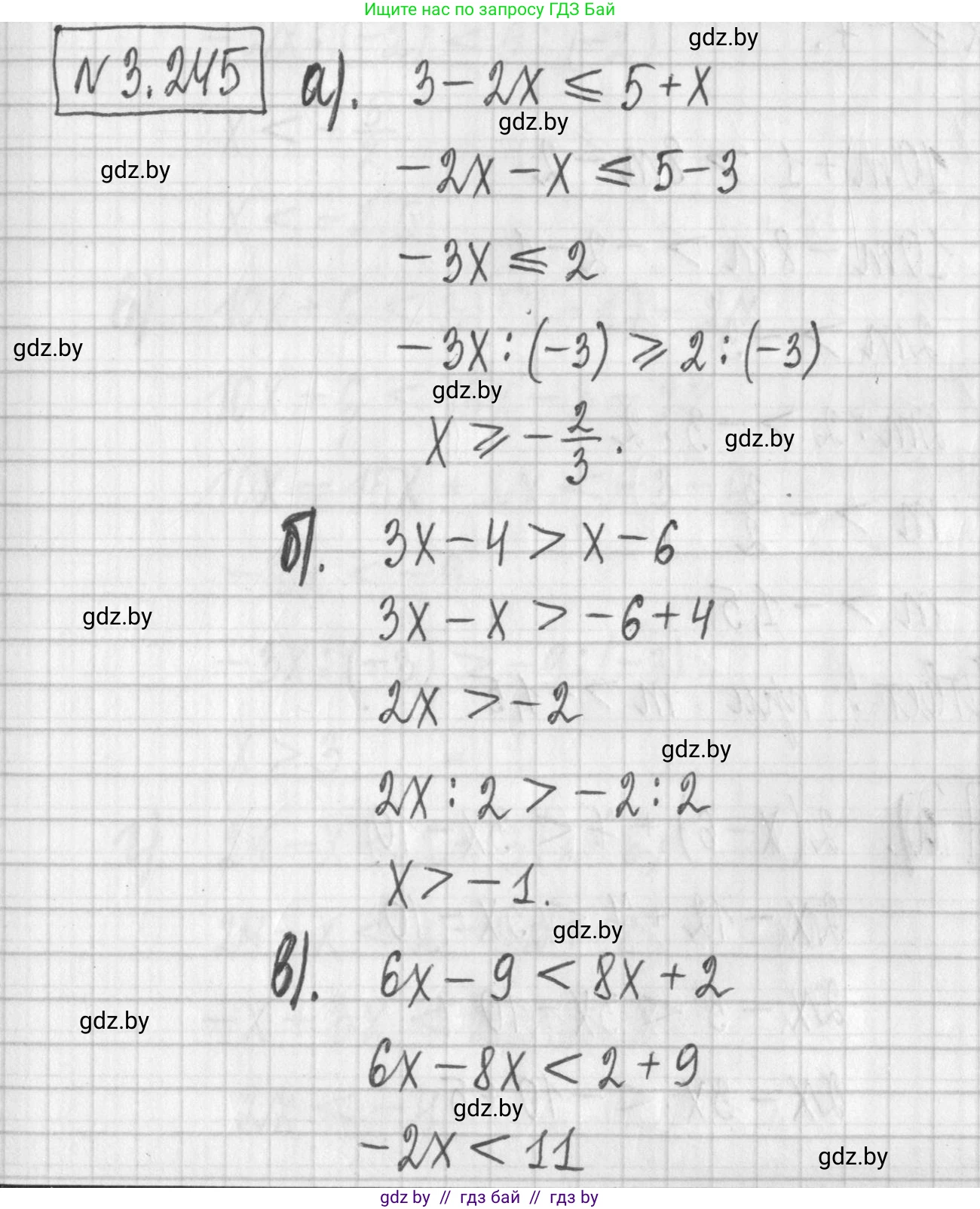 Алгебра, 7 класс Учебник, авторы: Арефьева Ирина Глебовна, Пирютко Ольга Николаевна, издательство Народная асвета, Минск, 2022, зелёного цвета, страница 203, номер 3.245, Решение