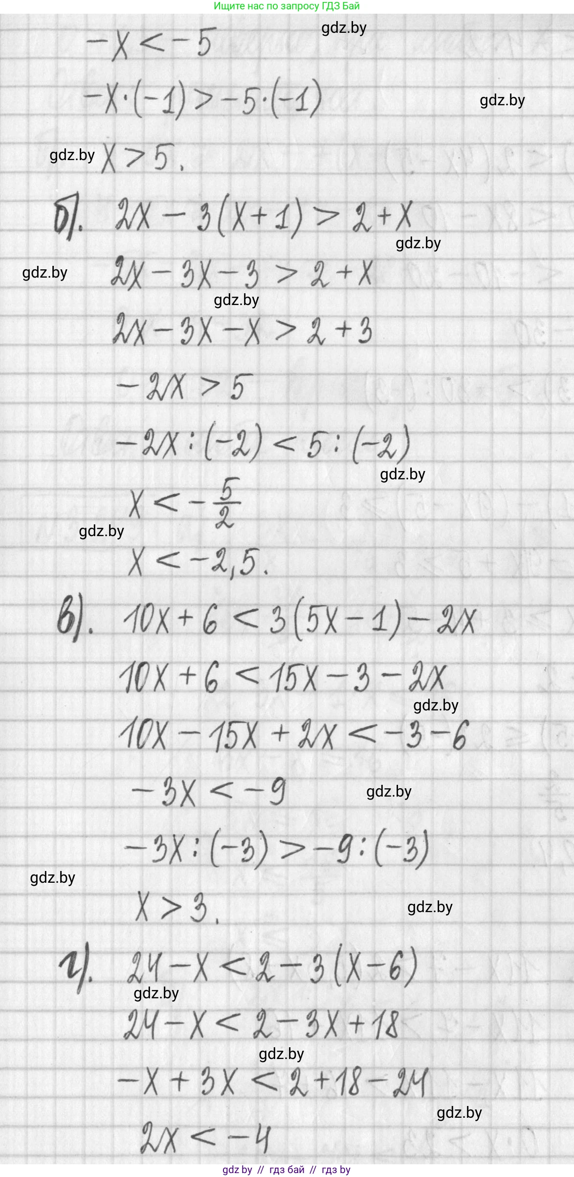 Алгебра, 7 класс Учебник, авторы: Арефьева Ирина Глебовна, Пирютко Ольга Николаевна, издательство Народная асвета, Минск, 2022, зелёного цвета, страница 203, номер 3.247, Решение (продолжение 2)