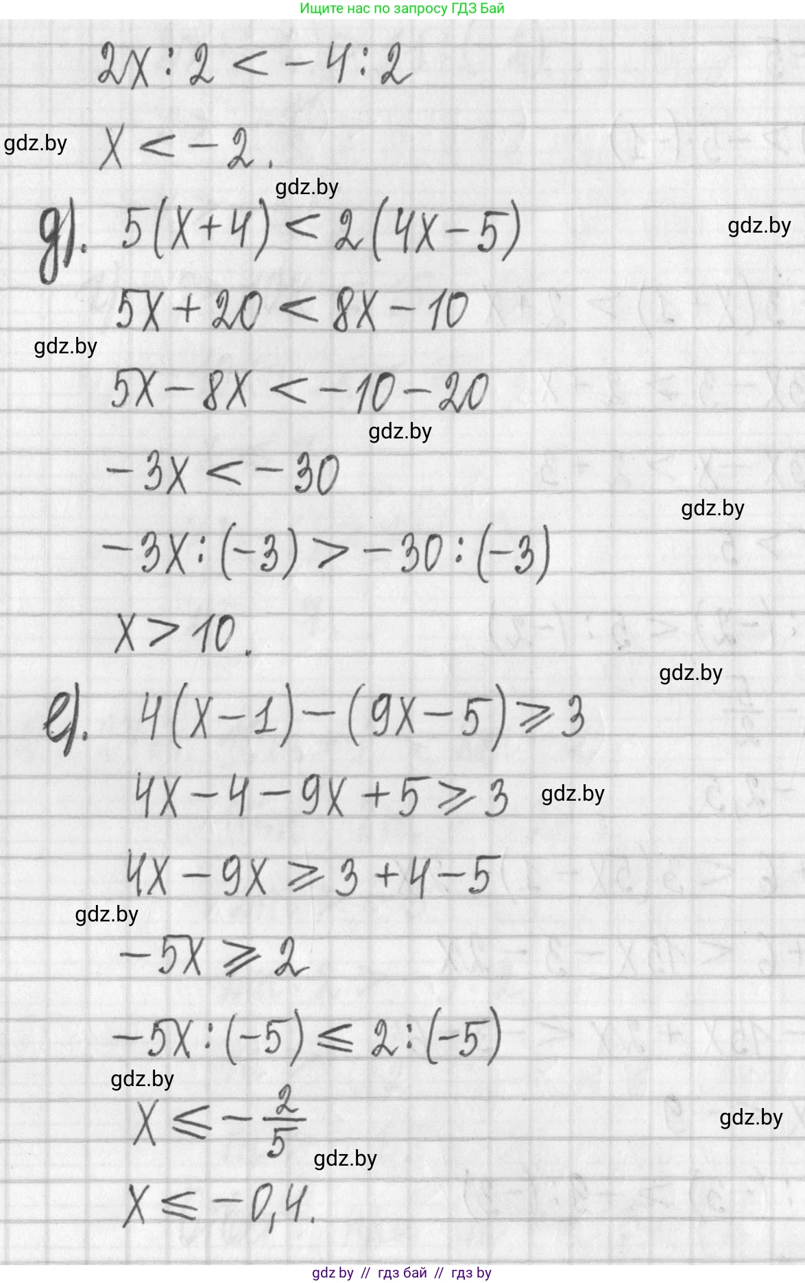 Алгебра, 7 класс Учебник, авторы: Арефьева Ирина Глебовна, Пирютко Ольга Николаевна, издательство Народная асвета, Минск, 2022, зелёного цвета, страница 203, номер 3.247, Решение (продолжение 3)