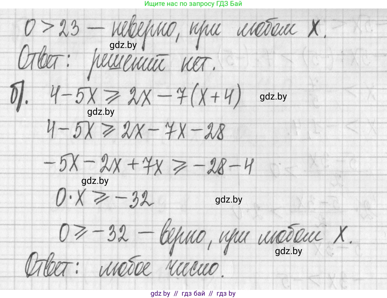 Алгебра, 7 класс Учебник, авторы: Арефьева Ирина Глебовна, Пирютко Ольга Николаевна, издательство Народная асвета, Минск, 2022, зелёного цвета, страница 203, номер 3.248, Решение (продолжение 2)