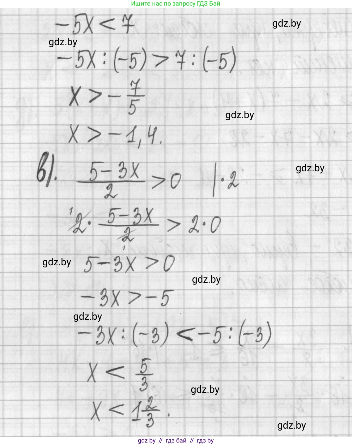 Алгебра, 7 класс Учебник, авторы: Арефьева Ирина Глебовна, Пирютко Ольга Николаевна, издательство Народная асвета, Минск, 2022, зелёного цвета, страница 203, номер 3.249, Решение (продолжение 2)