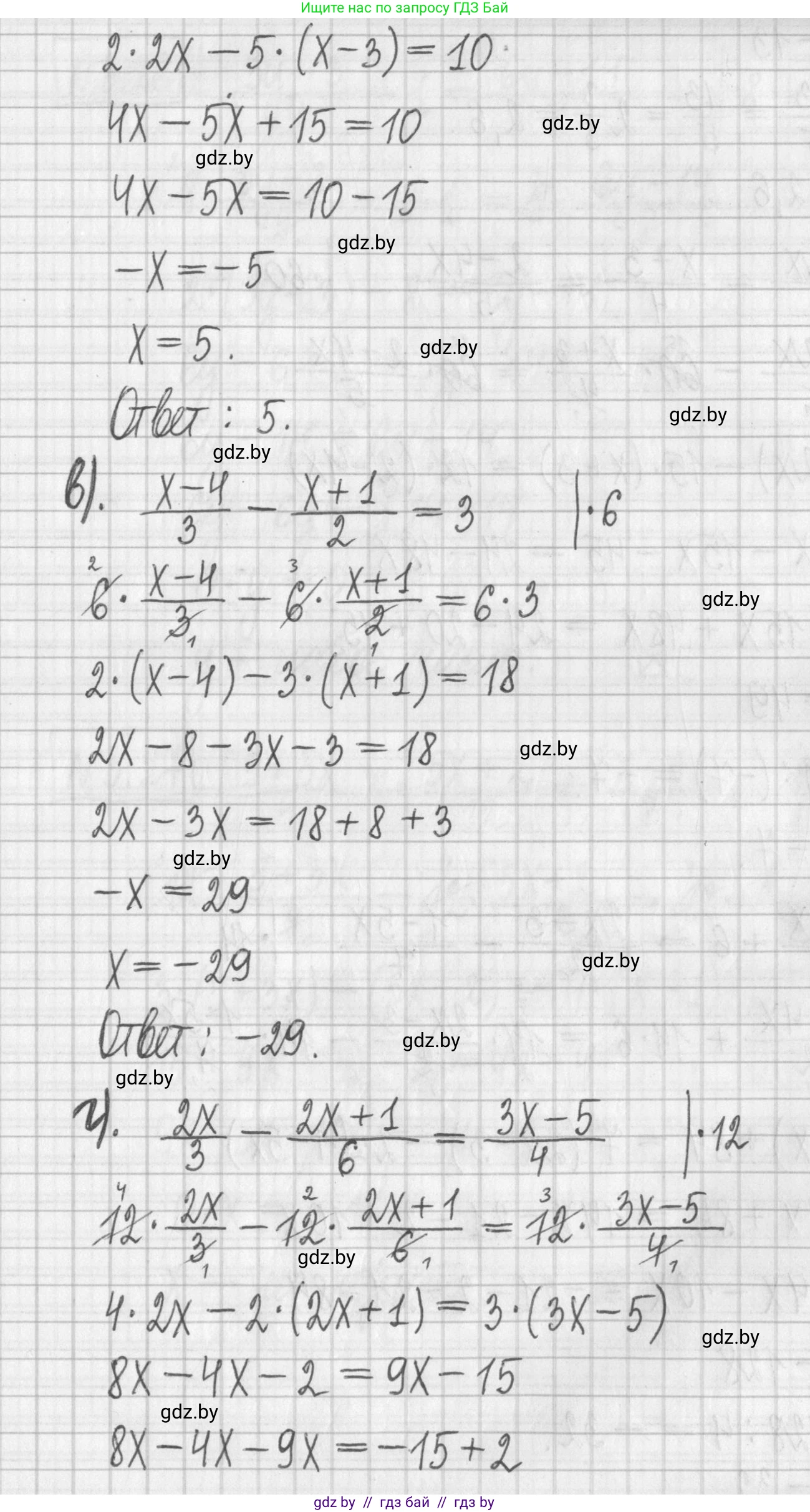 Алгебра, 7 класс Учебник, авторы: Арефьева Ирина Глебовна, Пирютко Ольга Николаевна, издательство Народная асвета, Минск, 2022, зелёного цвета, страница 155, номер 3.25, Решение (продолжение 2)