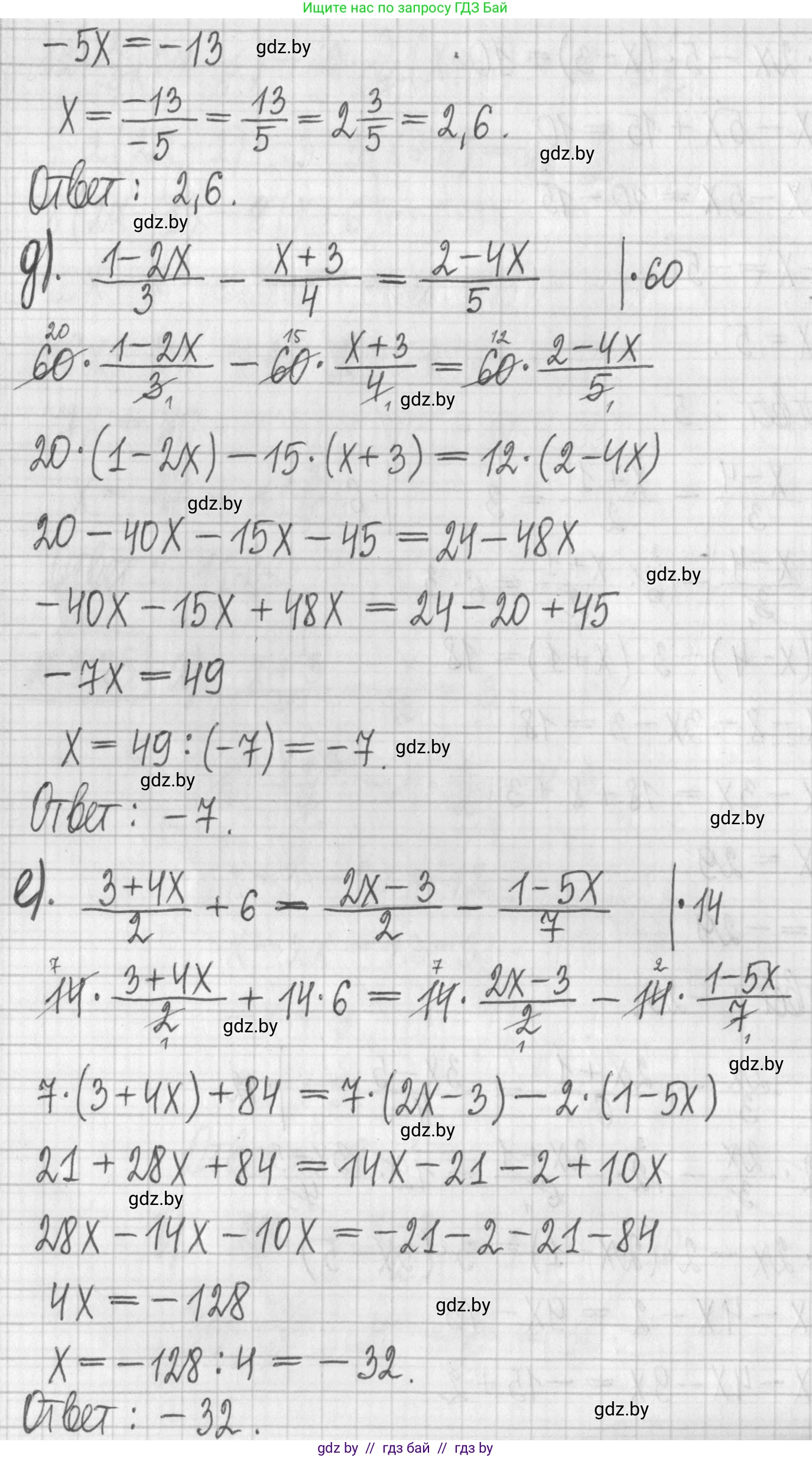 Алгебра, 7 класс Учебник, авторы: Арефьева Ирина Глебовна, Пирютко Ольга Николаевна, издательство Народная асвета, Минск, 2022, зелёного цвета, страница 155, номер 3.25, Решение (продолжение 3)