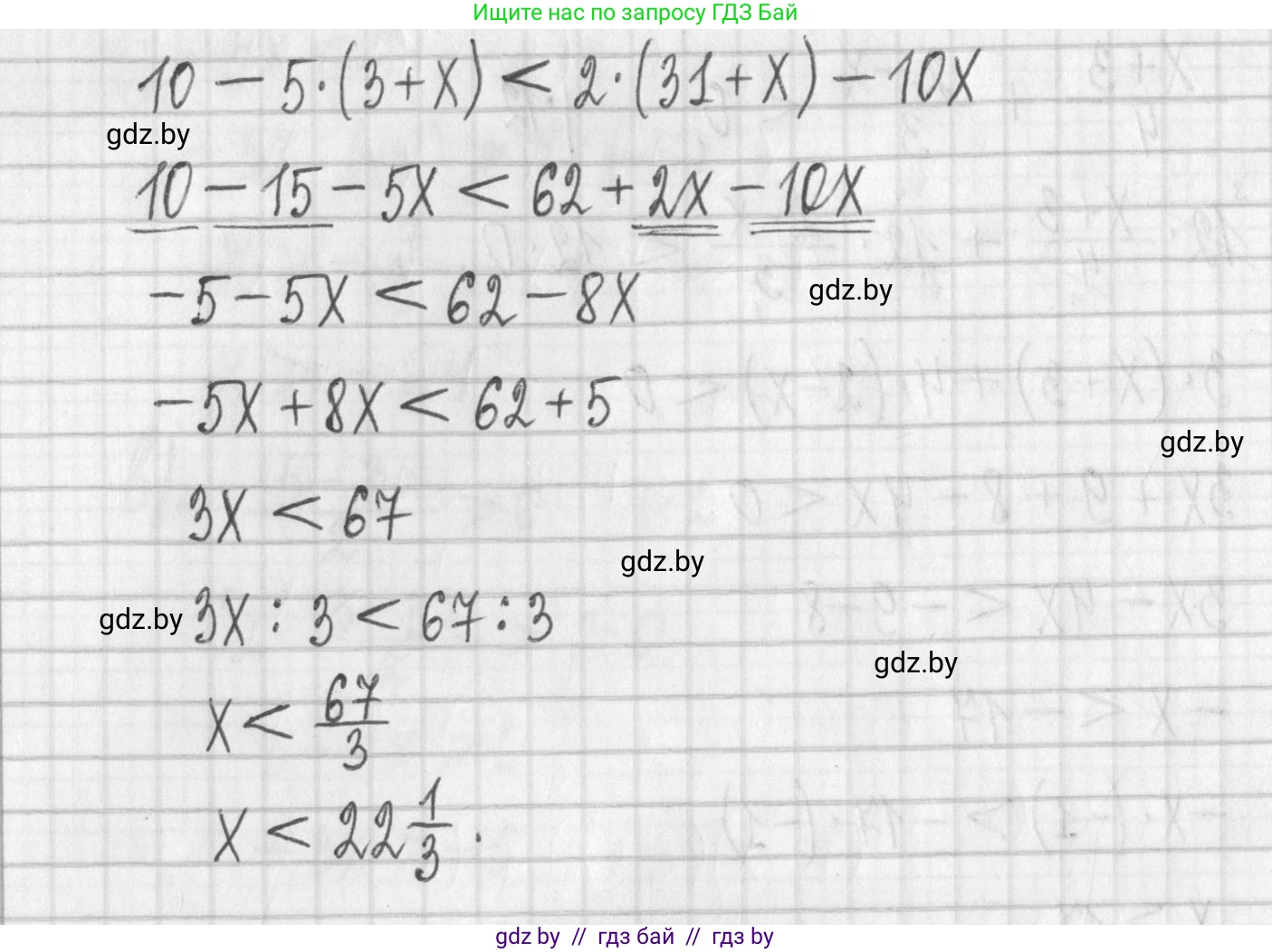 Алгебра, 7 класс Учебник, авторы: Арефьева Ирина Глебовна, Пирютко Ольга Николаевна, издательство Народная асвета, Минск, 2022, зелёного цвета, страница 203, номер 3.250, Решение (продолжение 3)