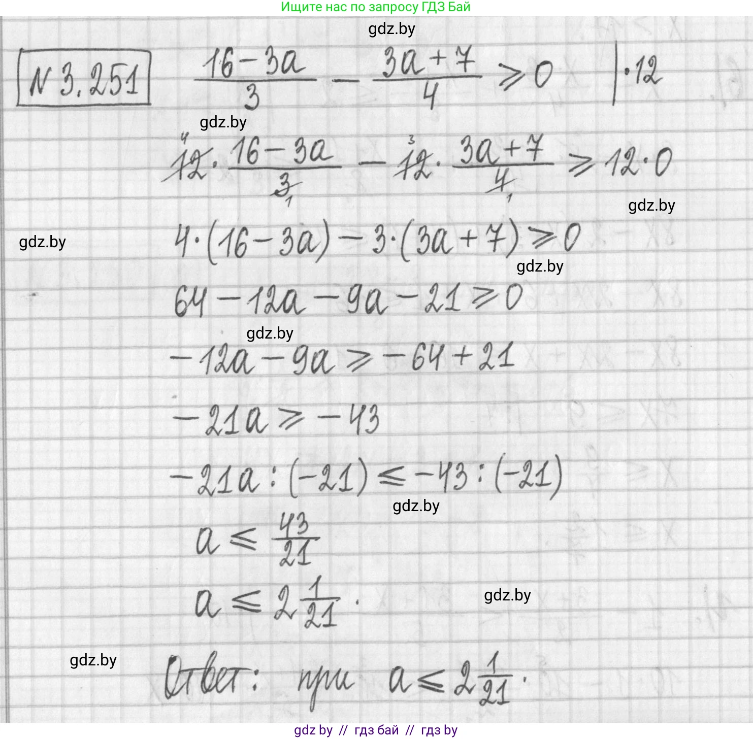 Алгебра, 7 класс Учебник, авторы: Арефьева Ирина Глебовна, Пирютко Ольга Николаевна, издательство Народная асвета, Минск, 2022, зелёного цвета, страница 203, номер 3.251, Решение