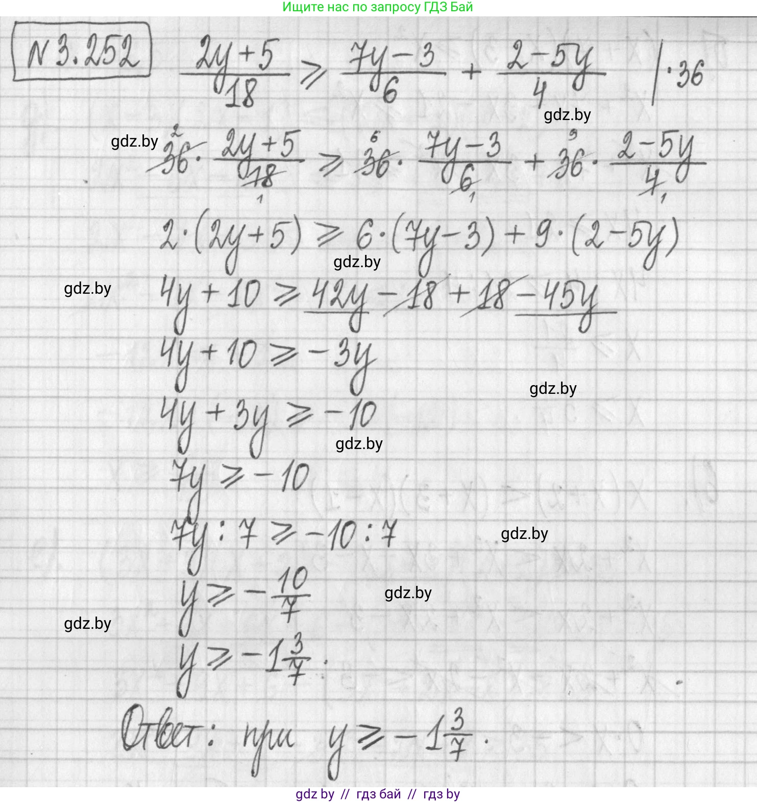 Алгебра, 7 класс Учебник, авторы: Арефьева Ирина Глебовна, Пирютко Ольга Николаевна, издательство Народная асвета, Минск, 2022, зелёного цвета, страница 203, номер 3.252, Решение