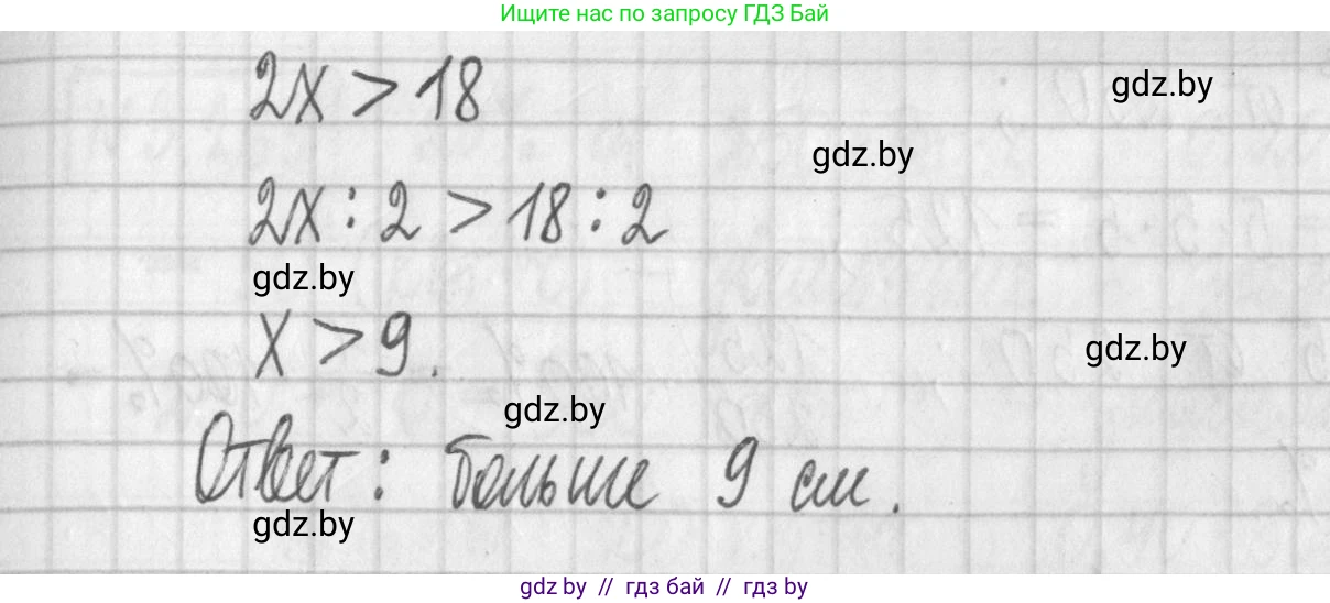 Алгебра, 7 класс Учебник, авторы: Арефьева Ирина Глебовна, Пирютко Ольга Николаевна, издательство Народная асвета, Минск, 2022, зелёного цвета, страница 204, номер 3.257, Решение (продолжение 2)