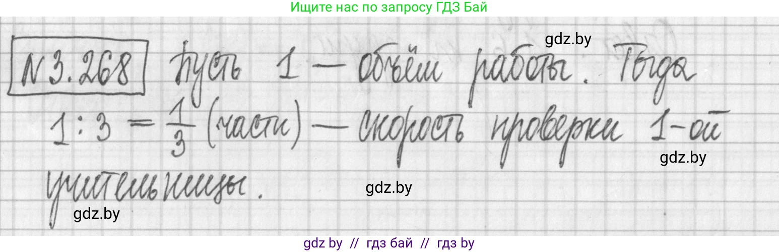 Алгебра, 7 класс Учебник, авторы: Арефьева Ирина Глебовна, Пирютко Ольга Николаевна, издательство Народная асвета, Минск, 2022, зелёного цвета, страница 205, номер 3.268, Решение