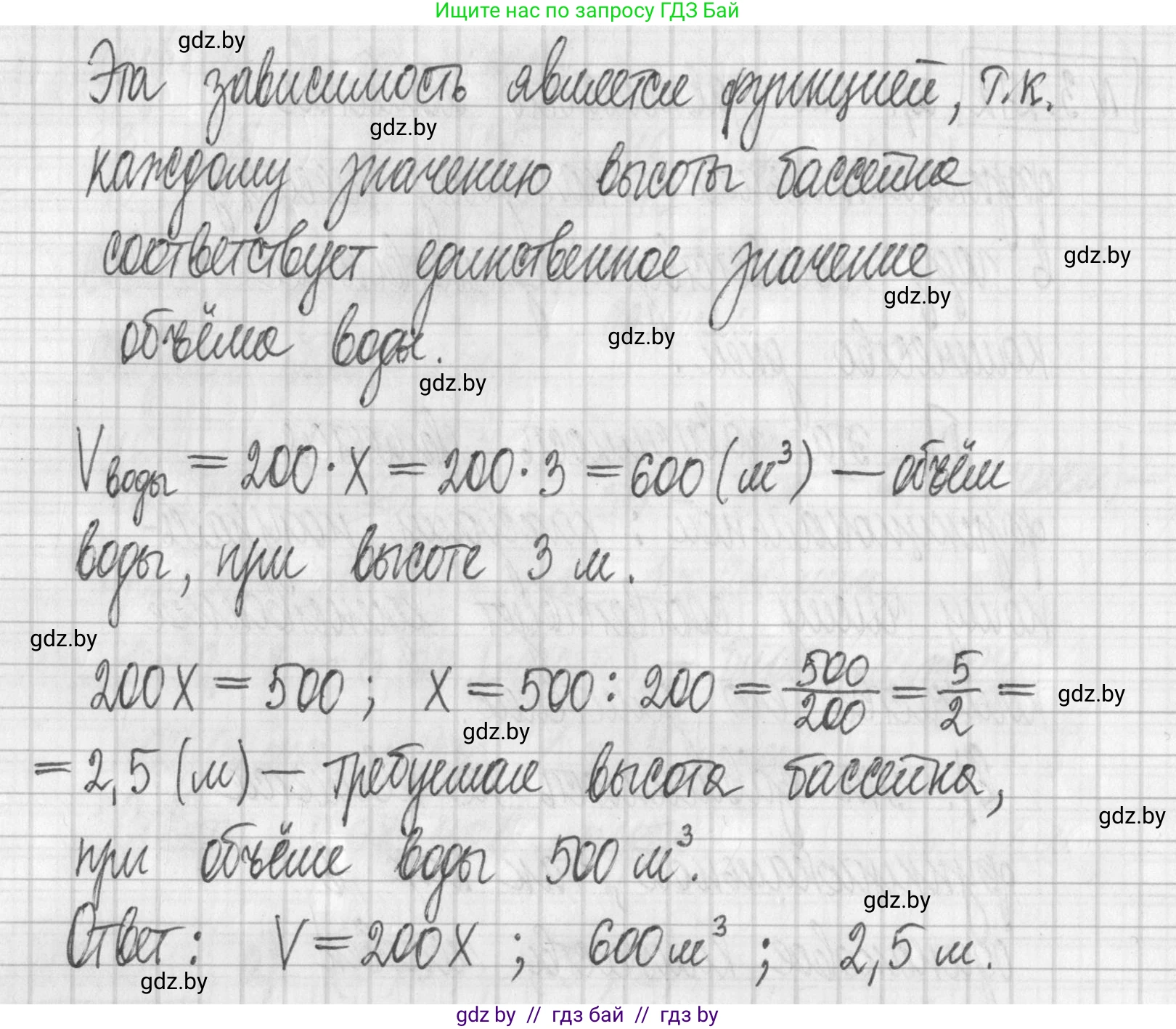 Алгебра, 7 класс Учебник, авторы: Арефьева Ирина Глебовна, Пирютко Ольга Николаевна, издательство Народная асвета, Минск, 2022, зелёного цвета, страница 217, номер 3.273, Решение (продолжение 2)