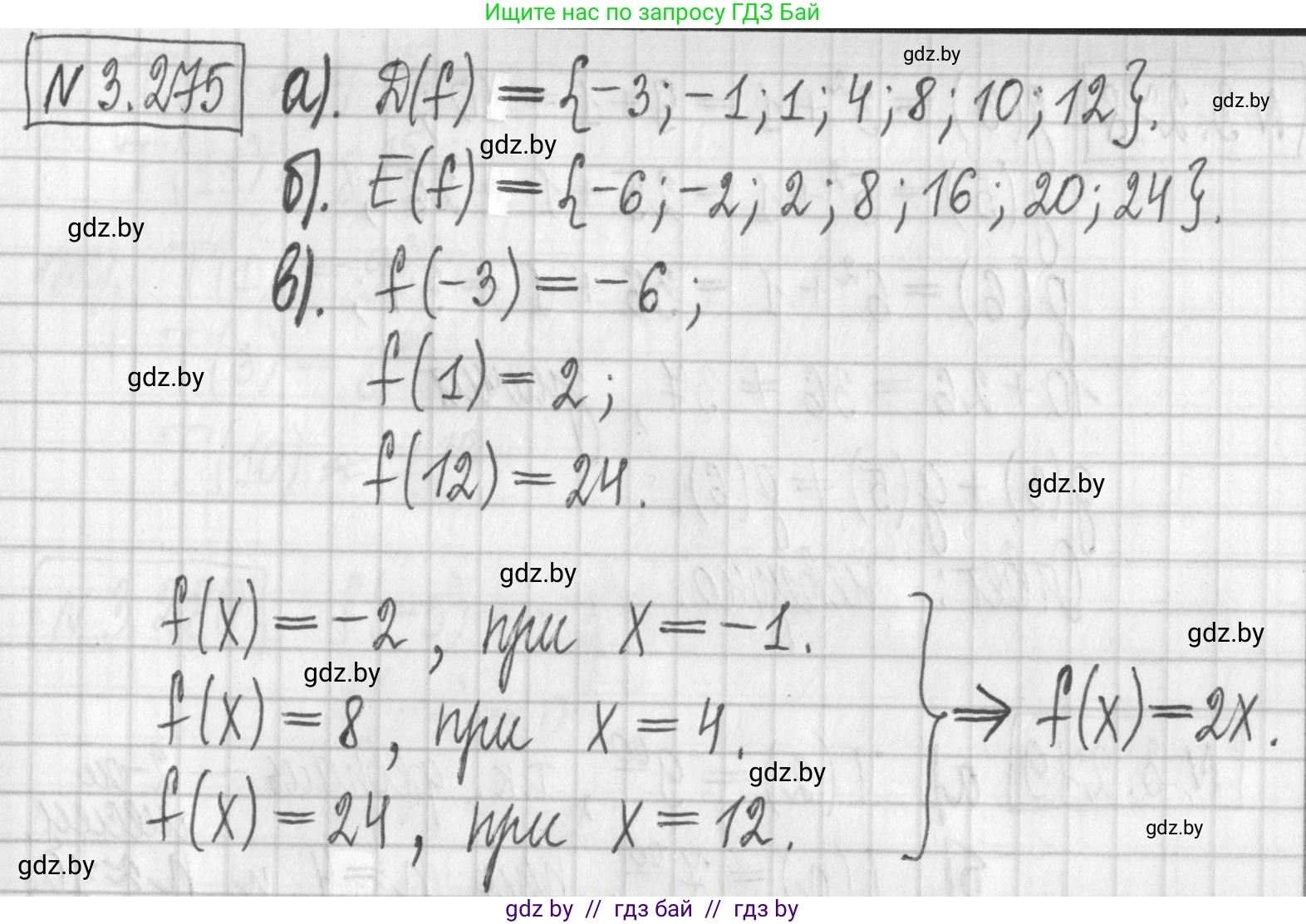 Алгебра, 7 класс Учебник, авторы: Арефьева Ирина Глебовна, Пирютко Ольга Николаевна, издательство Народная асвета, Минск, 2022, зелёного цвета, страница 218, номер 3.275, Решение