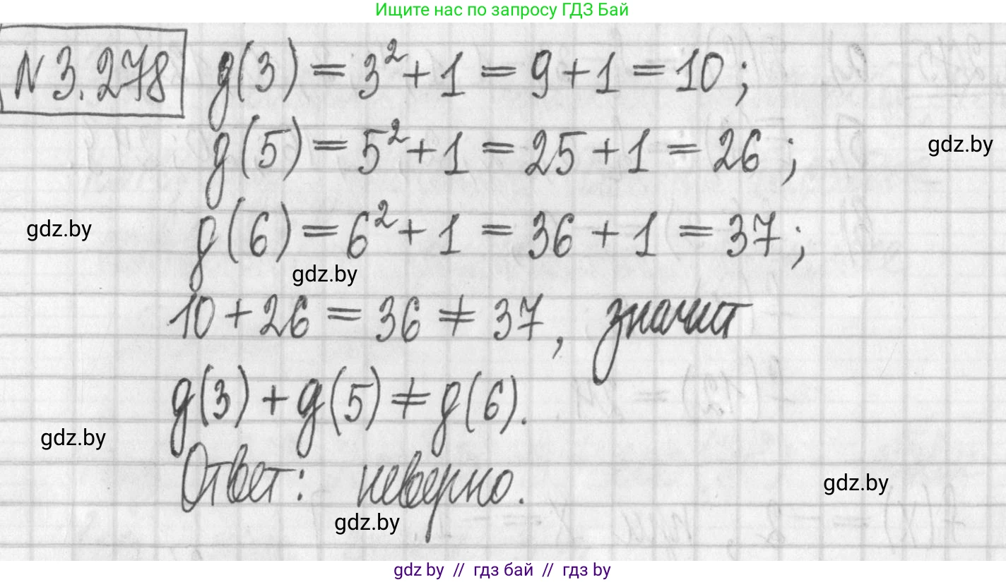 Алгебра, 7 класс Учебник, авторы: Арефьева Ирина Глебовна, Пирютко Ольга Николаевна, издательство Народная асвета, Минск, 2022, зелёного цвета, страница 218, номер 3.278, Решение