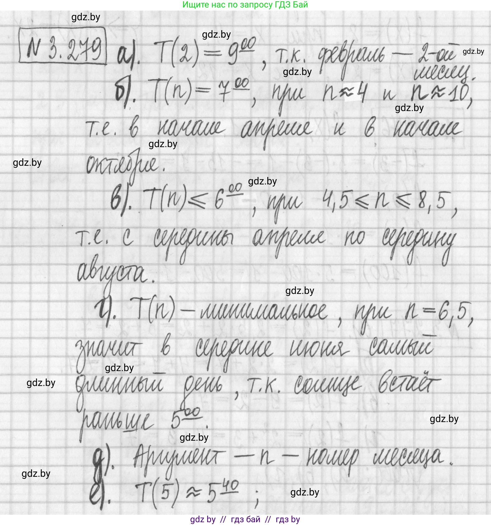 Алгебра, 7 класс Учебник, авторы: Арефьева Ирина Глебовна, Пирютко Ольга Николаевна, издательство Народная асвета, Минск, 2022, зелёного цвета, страница 218, номер 3.279, Решение