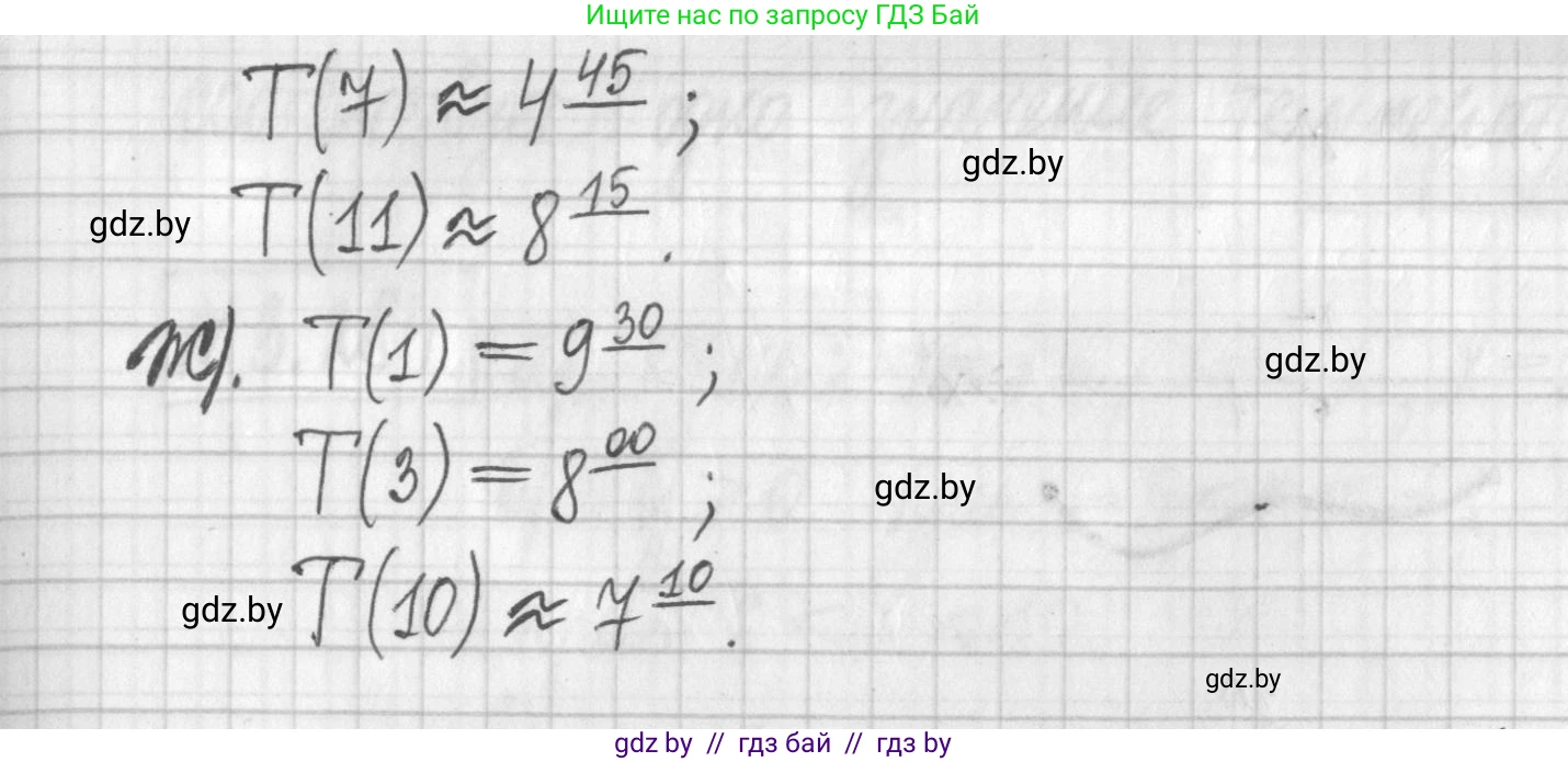 Алгебра, 7 класс Учебник, авторы: Арефьева Ирина Глебовна, Пирютко Ольга Николаевна, издательство Народная асвета, Минск, 2022, зелёного цвета, страница 218, номер 3.279, Решение (продолжение 2)