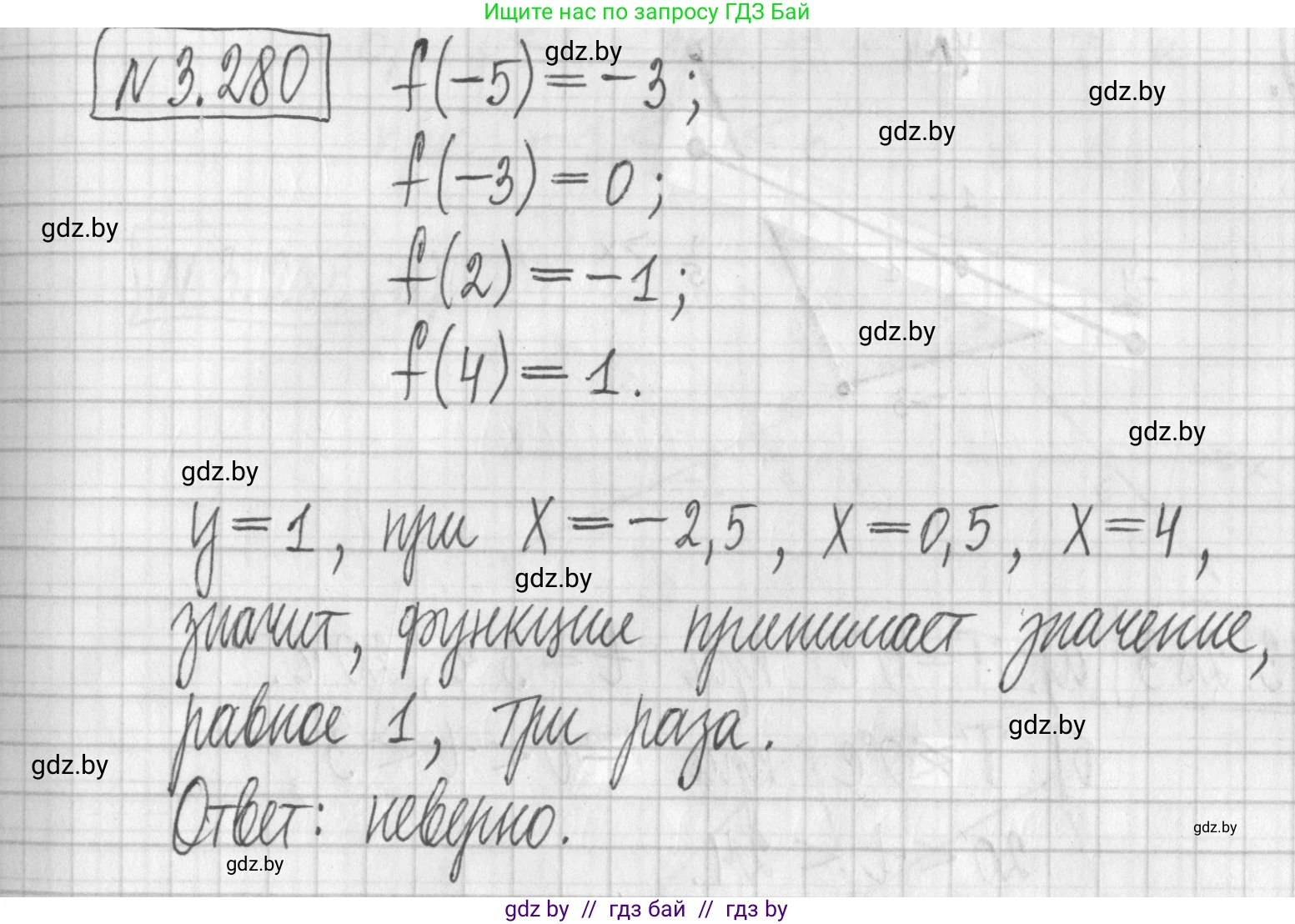 Алгебра, 7 класс Учебник, авторы: Арефьева Ирина Глебовна, Пирютко Ольга Николаевна, издательство Народная асвета, Минск, 2022, зелёного цвета, страница 219, номер 3.280, Решение