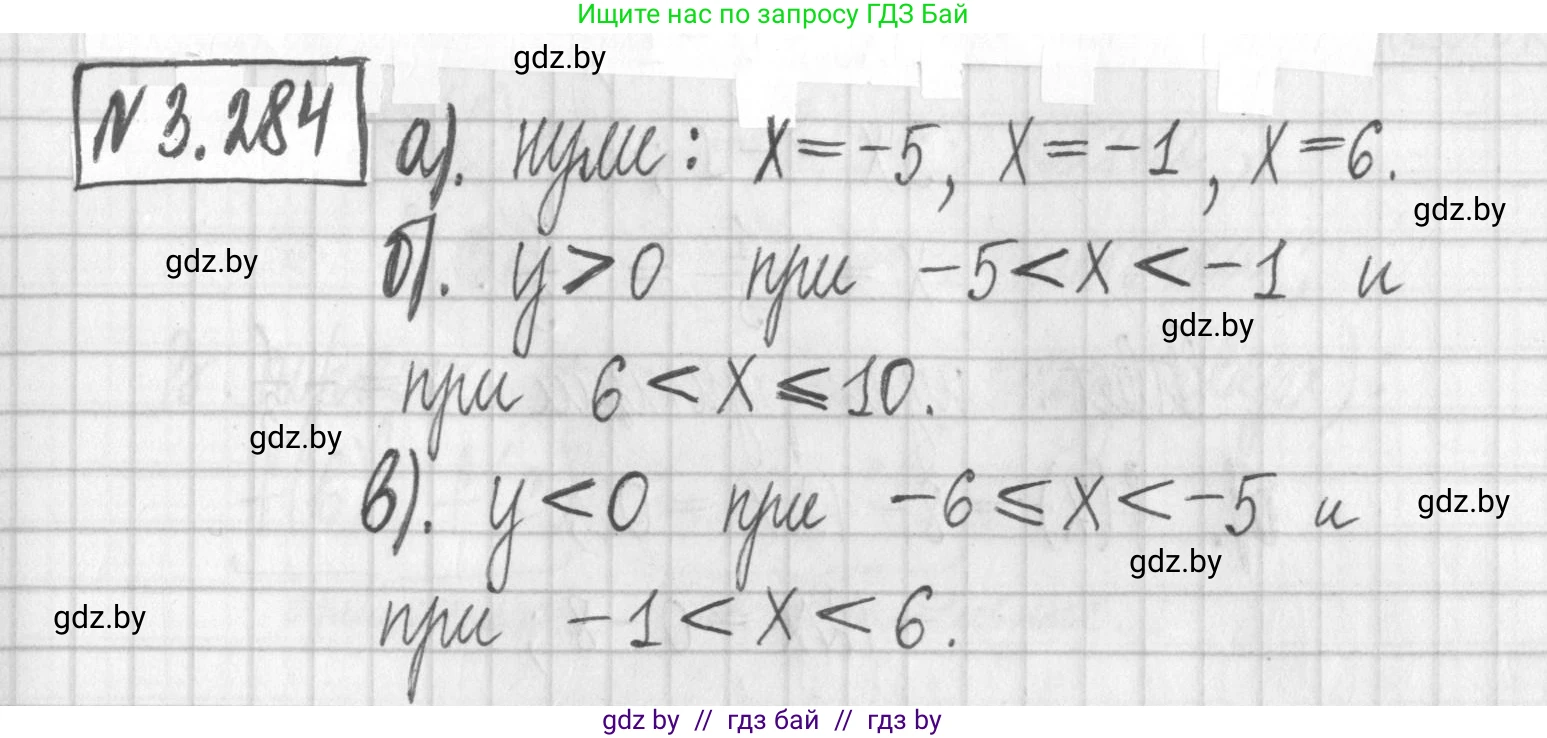 Алгебра, 7 класс Учебник, авторы: Арефьева Ирина Глебовна, Пирютко Ольга Николаевна, издательство Народная асвета, Минск, 2022, зелёного цвета, страница 220, номер 3.284, Решение