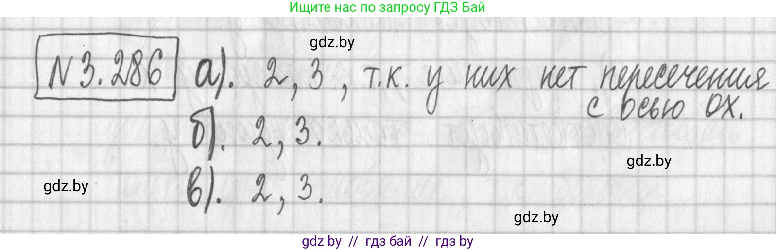 Алгебра, 7 класс Учебник, авторы: Арефьева Ирина Глебовна, Пирютко Ольга Николаевна, издательство Народная асвета, Минск, 2022, зелёного цвета, страница 221, номер 3.286, Решение