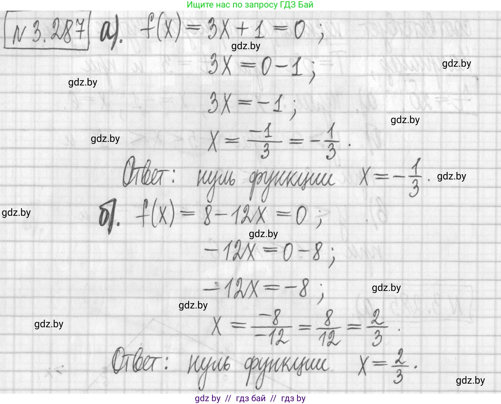 Алгебра, 7 класс Учебник, авторы: Арефьева Ирина Глебовна, Пирютко Ольга Николаевна, издательство Народная асвета, Минск, 2022, зелёного цвета, страница 222, номер 3.287, Решение