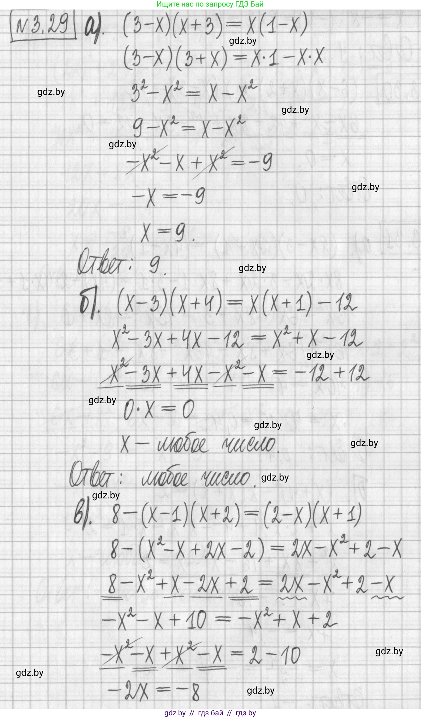 Алгебра, 7 класс Учебник, авторы: Арефьева Ирина Глебовна, Пирютко Ольга Николаевна, издательство Народная асвета, Минск, 2022, зелёного цвета, страница 155, номер 3.29, Решение