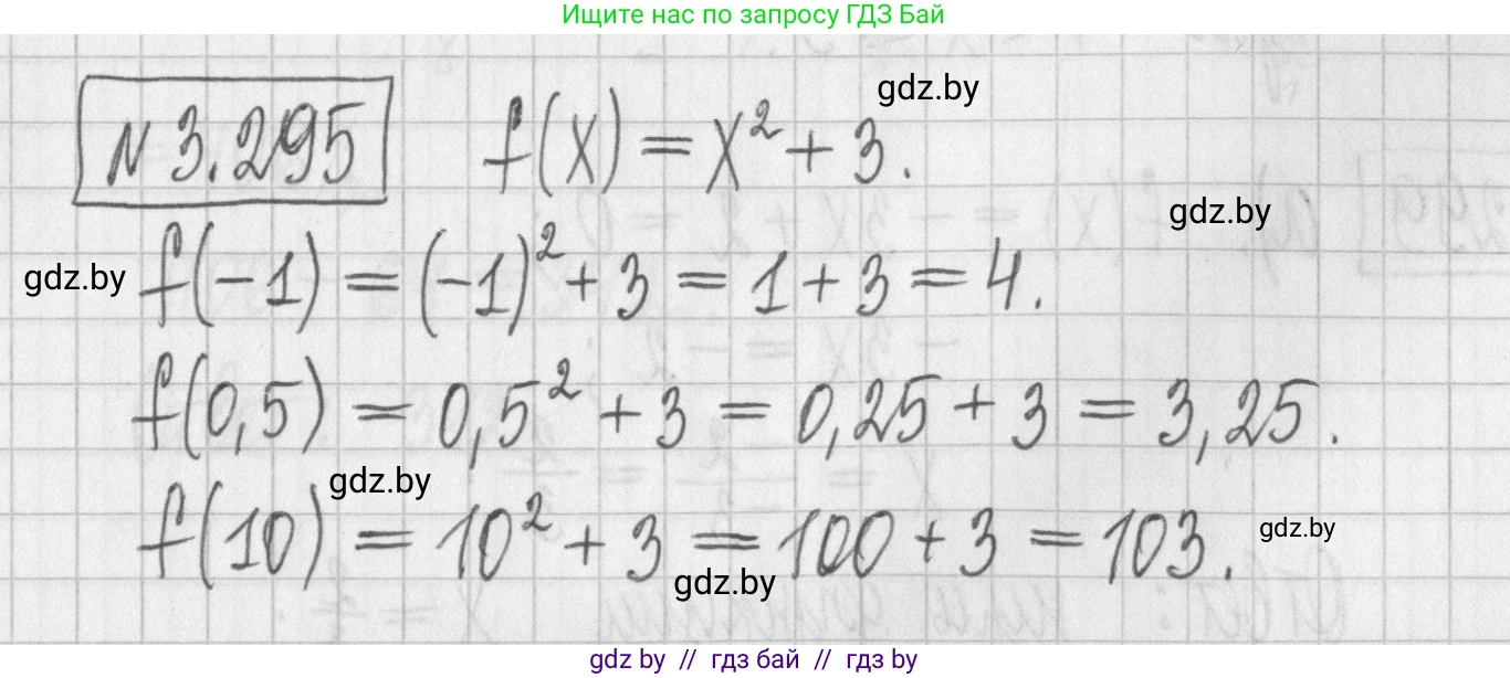 Алгебра, 7 класс Учебник, авторы: Арефьева Ирина Глебовна, Пирютко Ольга Николаевна, издательство Народная асвета, Минск, 2022, зелёного цвета, страница 223, номер 3.295, Решение