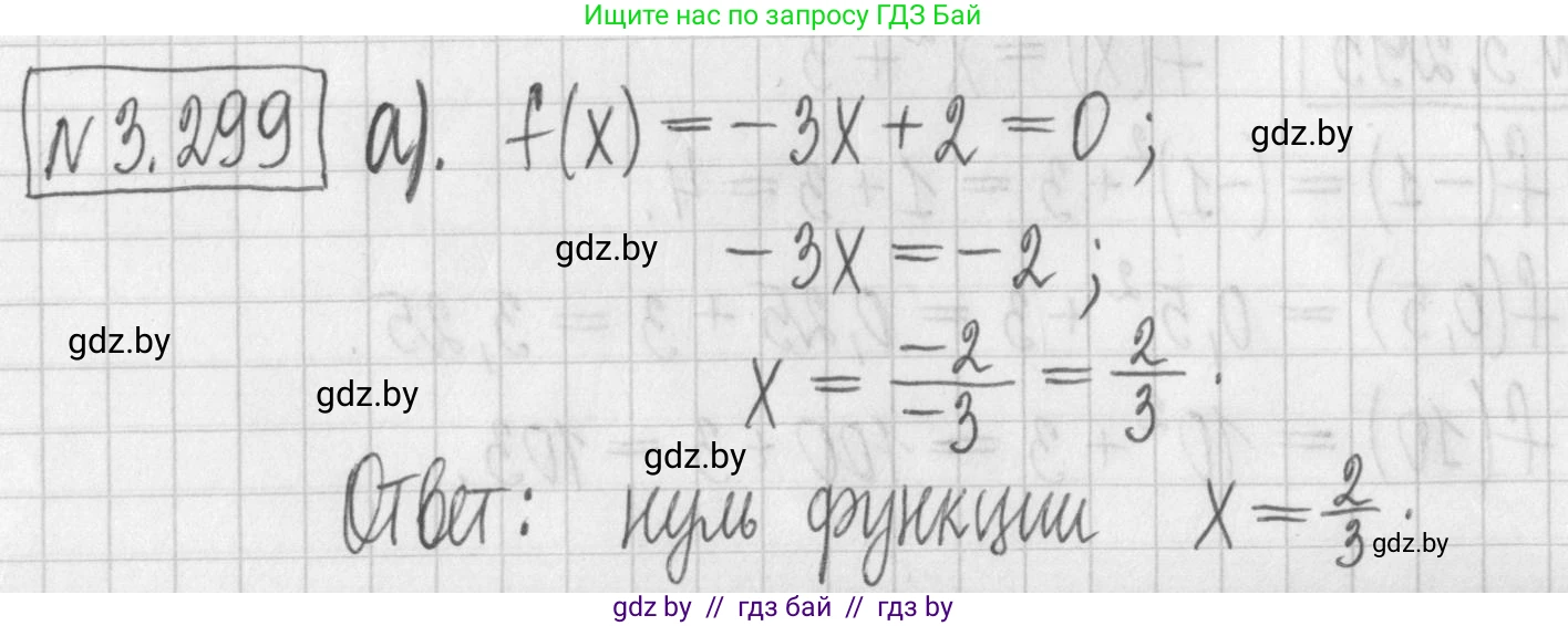 Алгебра, 7 класс Учебник, авторы: Арефьева Ирина Глебовна, Пирютко Ольга Николаевна, издательство Народная асвета, Минск, 2022, зелёного цвета, страница 224, номер 3.299, Решение