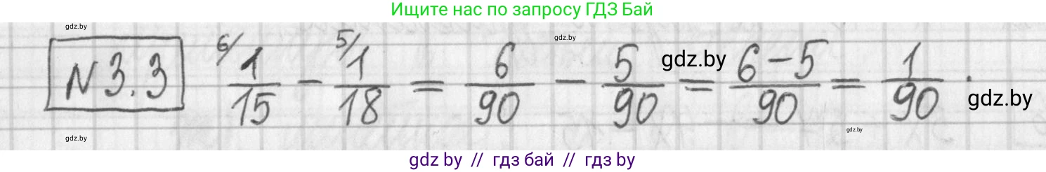 Алгебра, 7 класс Учебник, авторы: Арефьева Ирина Глебовна, Пирютко Ольга Николаевна, издательство Народная асвета, Минск, 2022, зелёного цвета, страница 146, номер 3.3, Решение