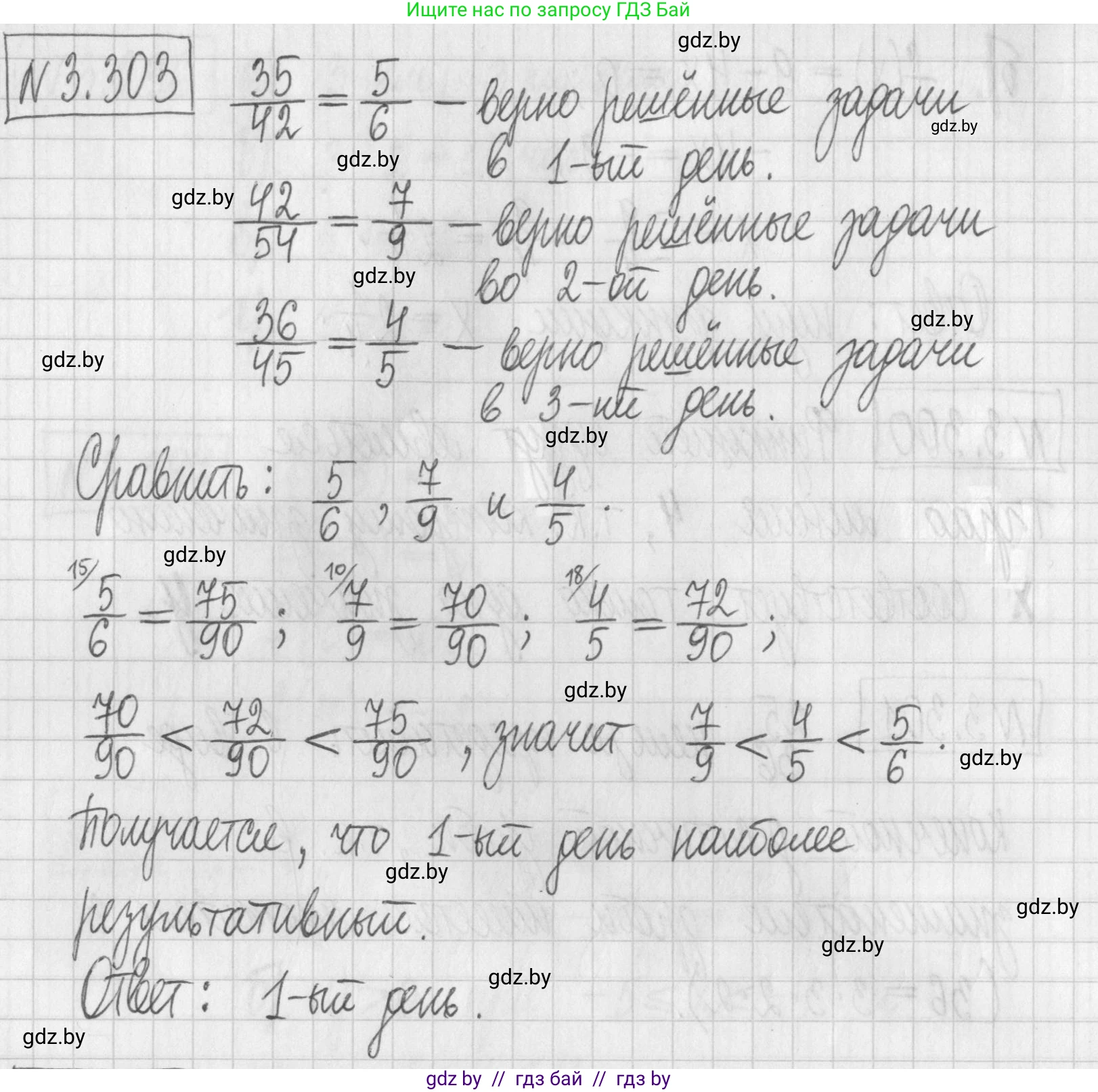 Алгебра, 7 класс Учебник, авторы: Арефьева Ирина Глебовна, Пирютко Ольга Николаевна, издательство Народная асвета, Минск, 2022, зелёного цвета, страница 225, номер 3.303, Решение