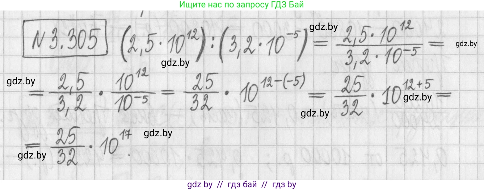 Алгебра, 7 класс Учебник, авторы: Арефьева Ирина Глебовна, Пирютко Ольга Николаевна, издательство Народная асвета, Минск, 2022, зелёного цвета, страница 225, номер 3.305, Решение