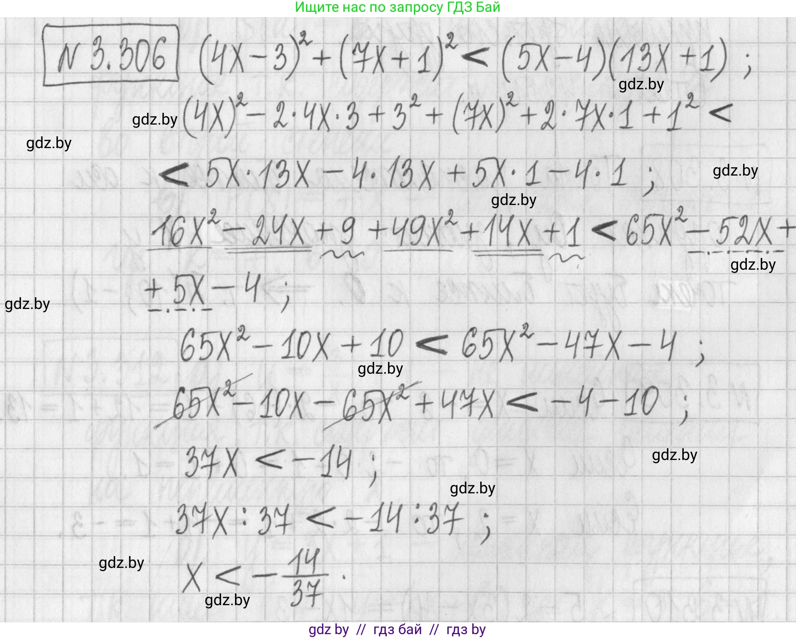 Алгебра, 7 класс Учебник, авторы: Арефьева Ирина Глебовна, Пирютко Ольга Николаевна, издательство Народная асвета, Минск, 2022, зелёного цвета, страница 225, номер 3.306, Решение