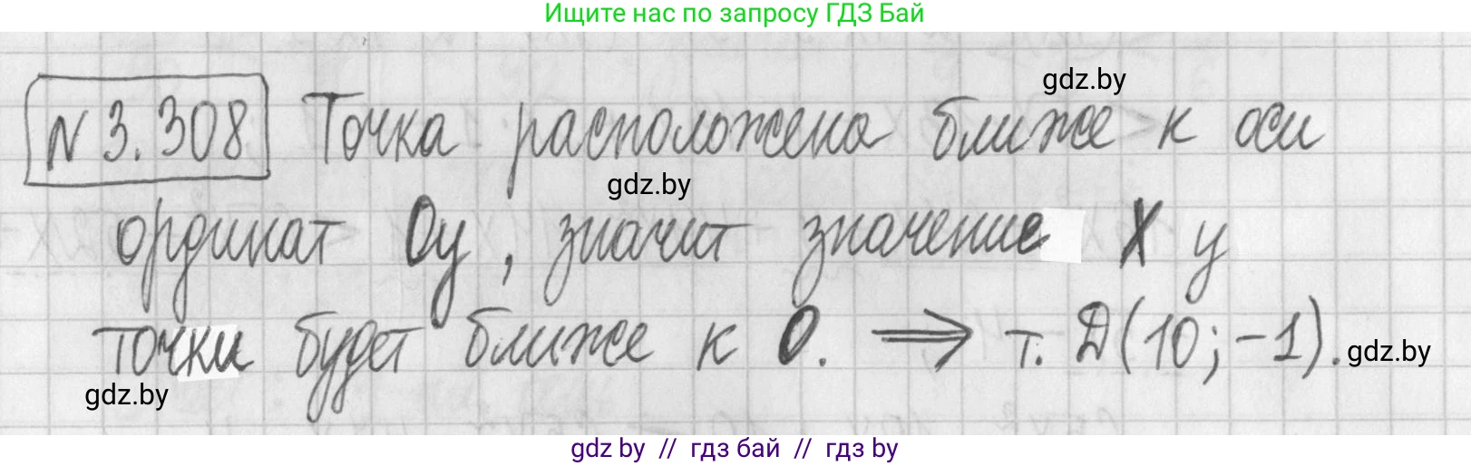 Алгебра, 7 класс Учебник, авторы: Арефьева Ирина Глебовна, Пирютко Ольга Николаевна, издательство Народная асвета, Минск, 2022, зелёного цвета, страница 226, номер 3.308, Решение